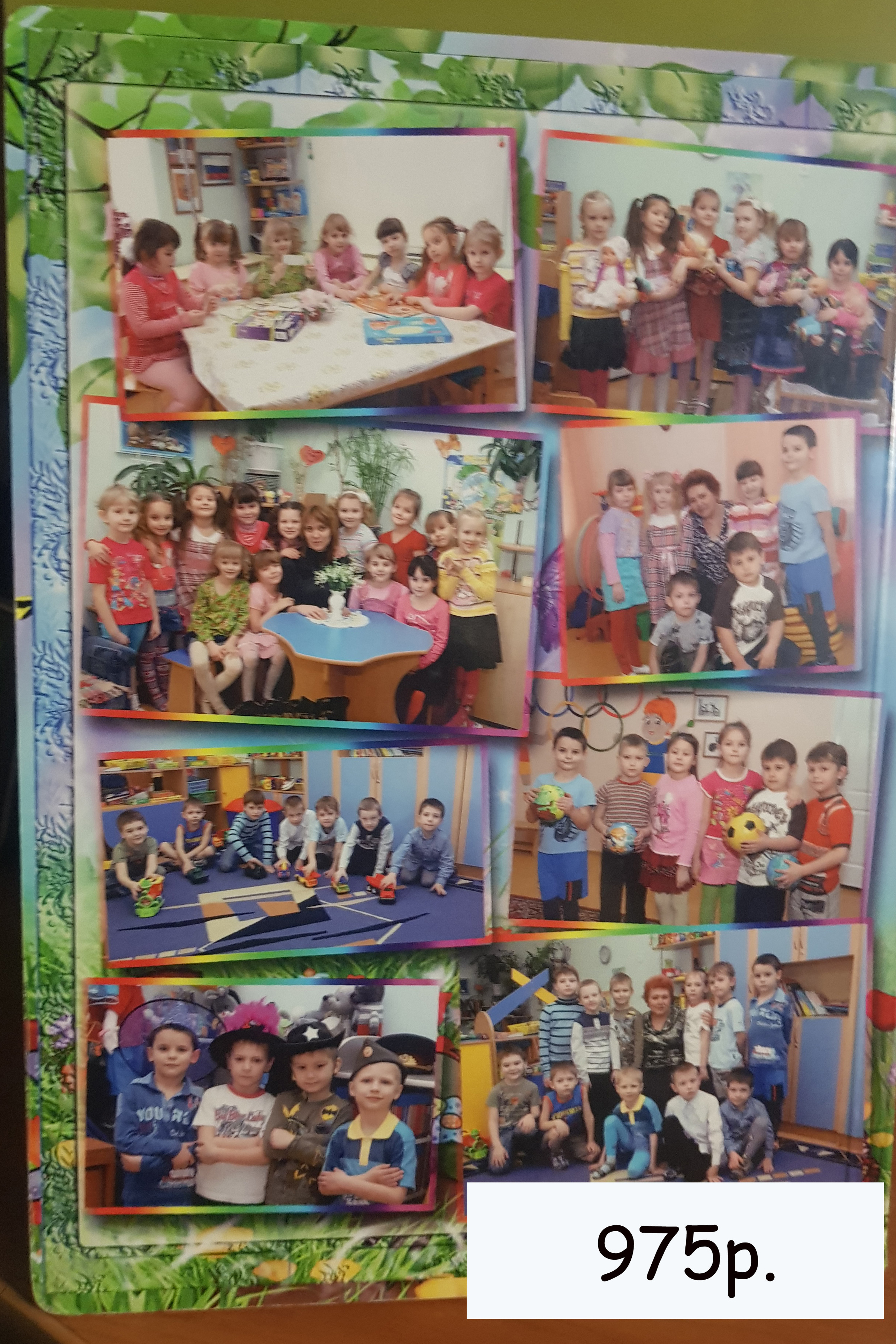 ФОТОКНИГА КОТИК