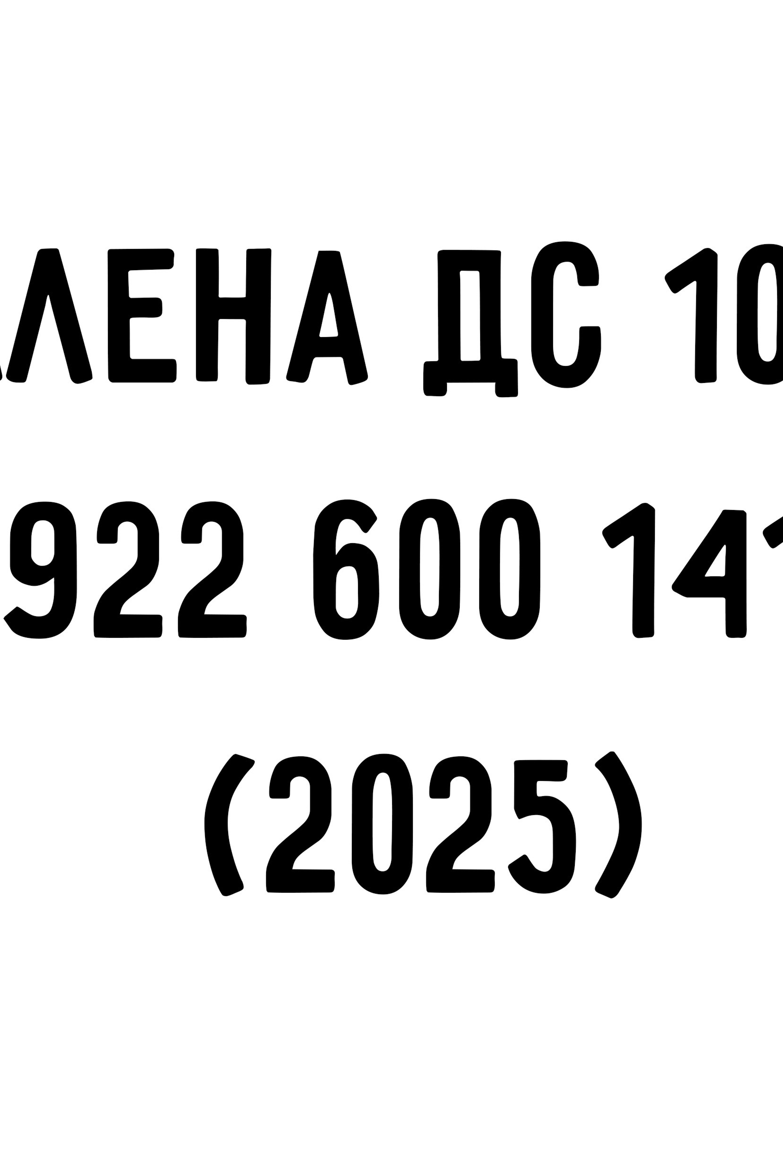 1&nbsp;сентября