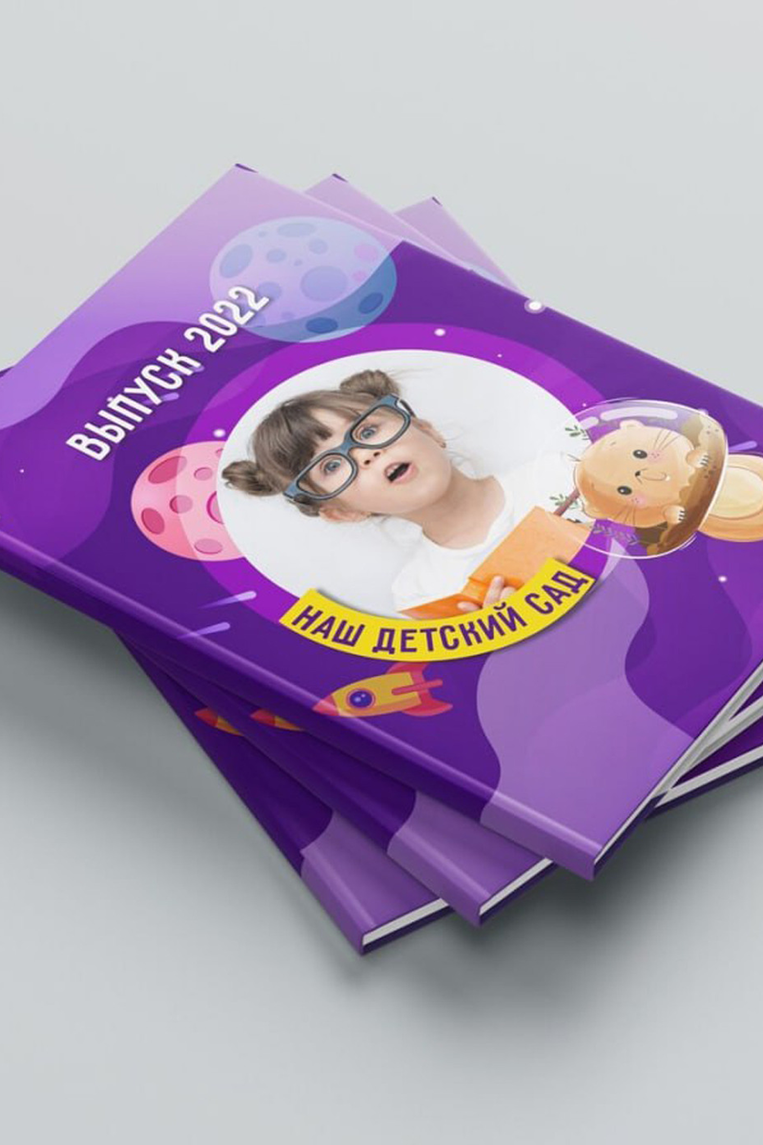 Фотокниги для детского сада «Space» -1400р.