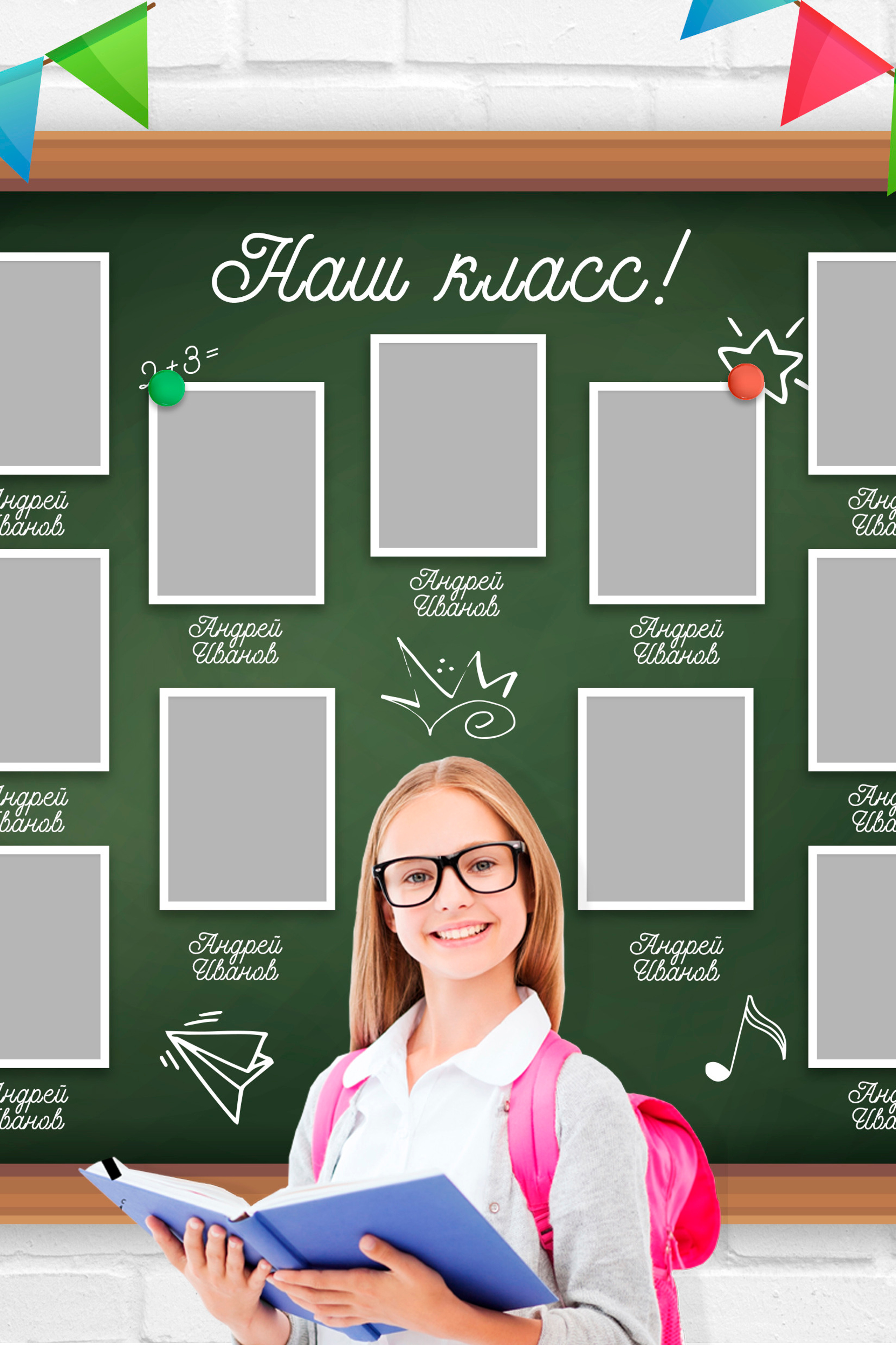 ВИНЬЕТКА ШКОЛЬНАЯ ДОСКА -420Р.