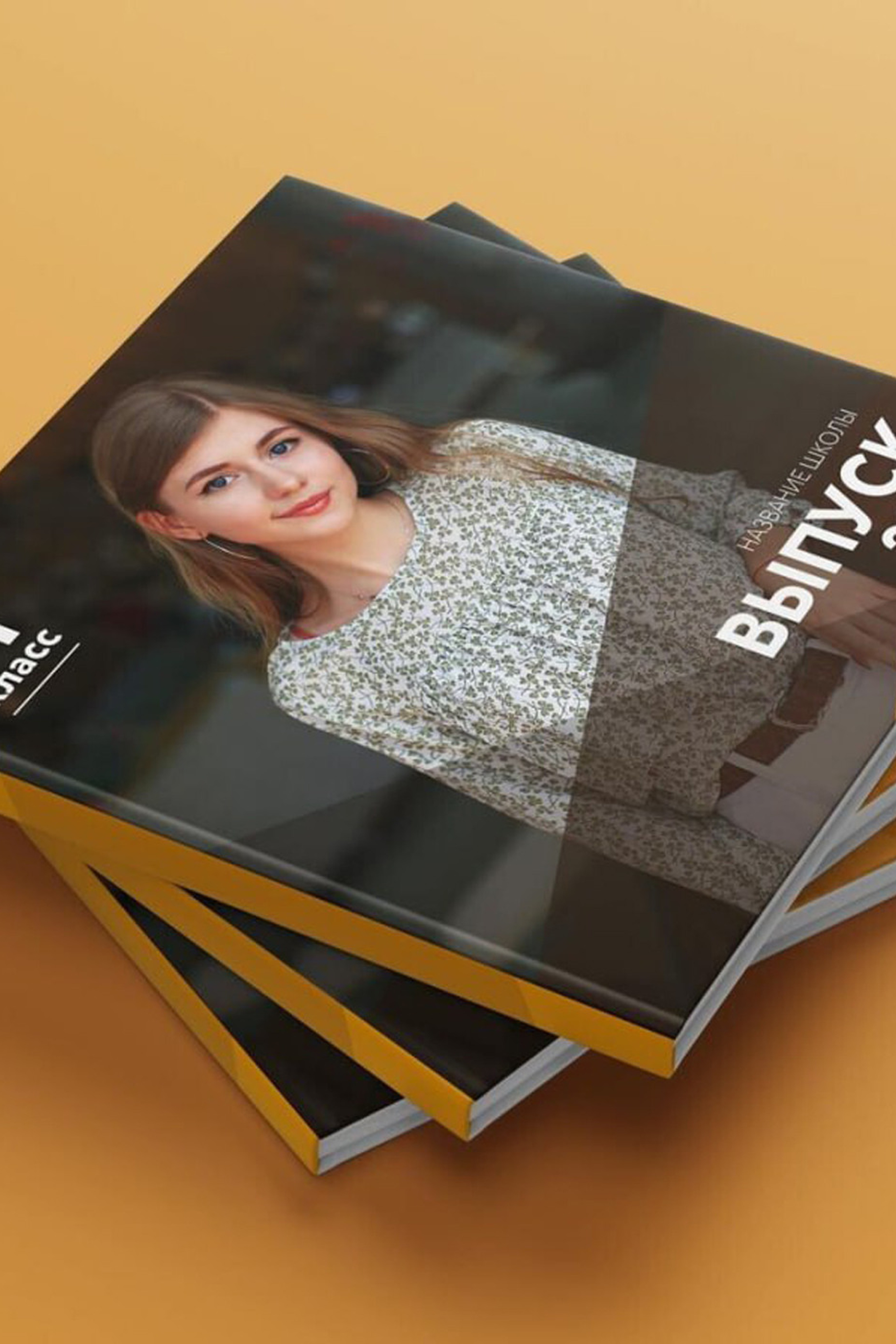 ШКОЛА ORANGE -1400Р.