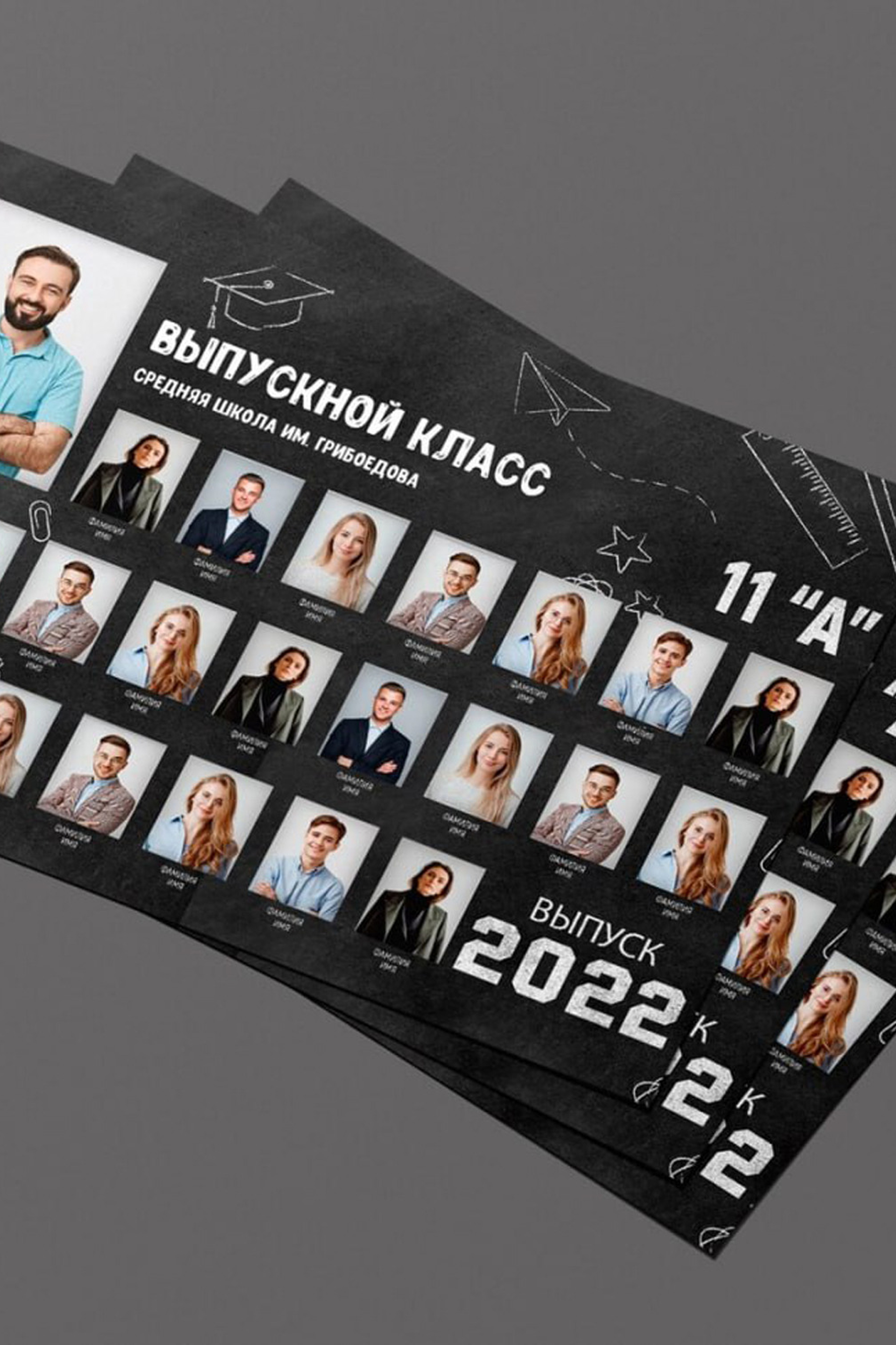 Виньетка для средней школы «Blackboard» -450р