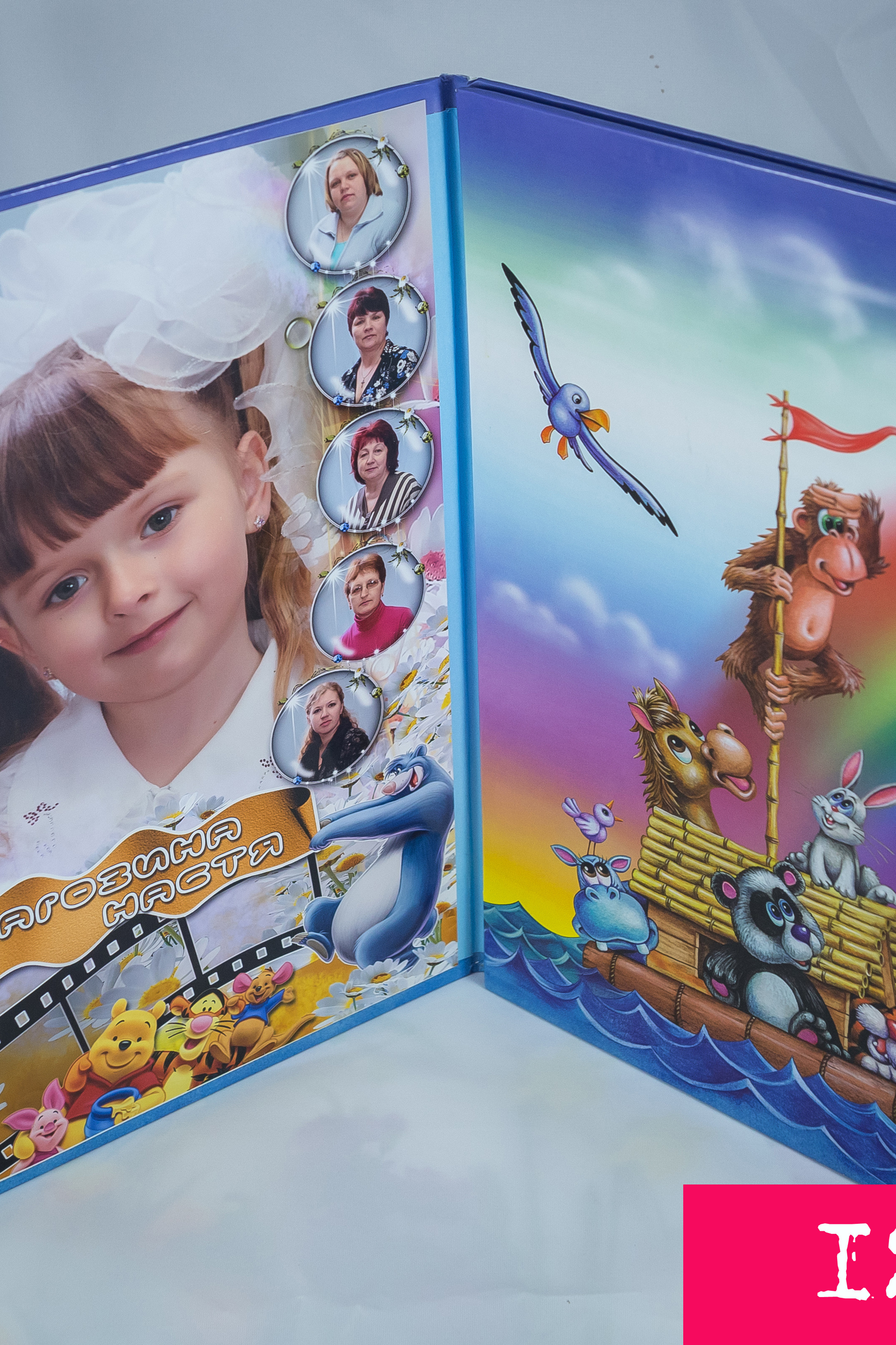 Трюмо Ноев ковчег