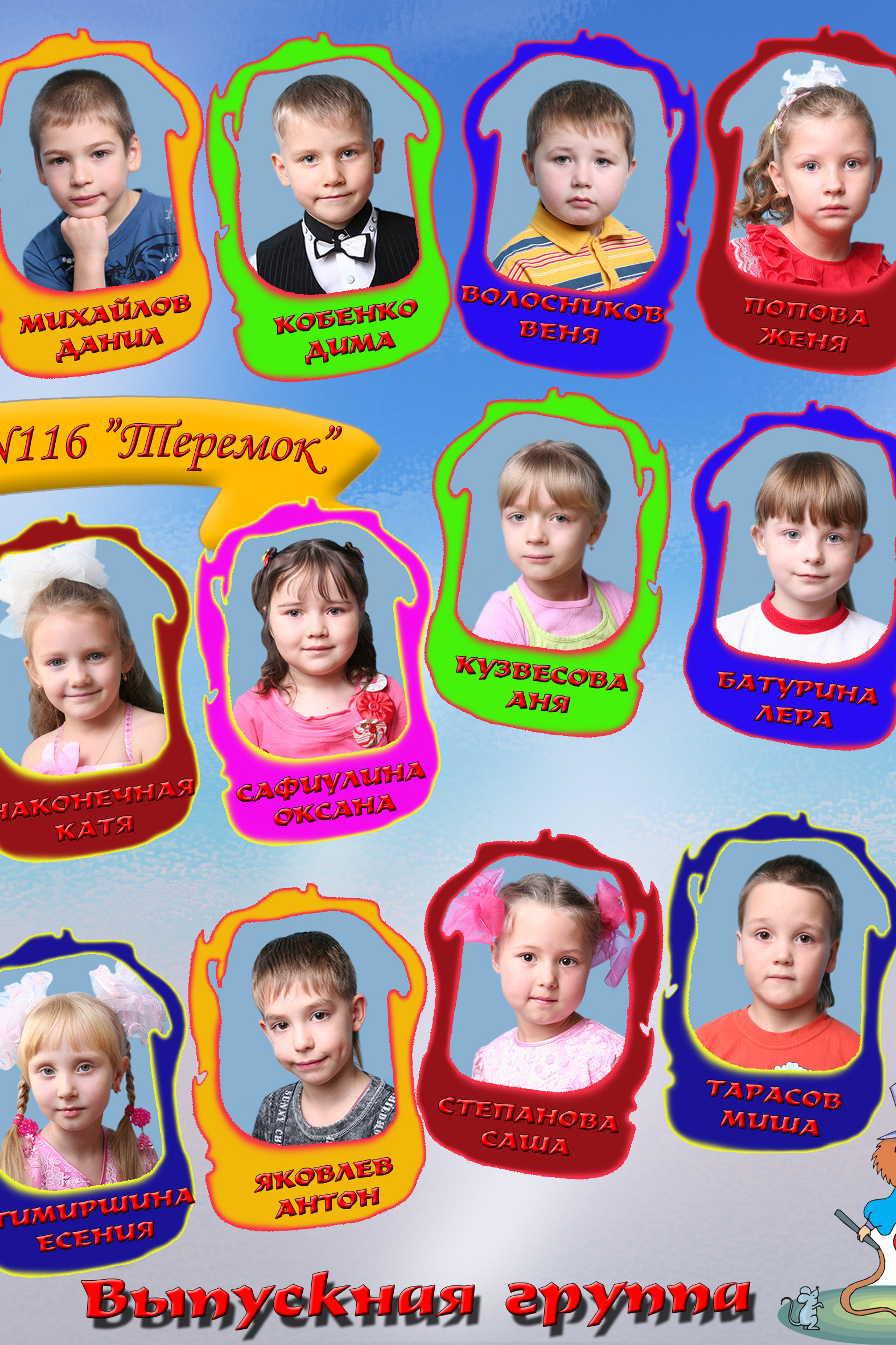 ПЛАНШЕТ ГОРИЗОНТ