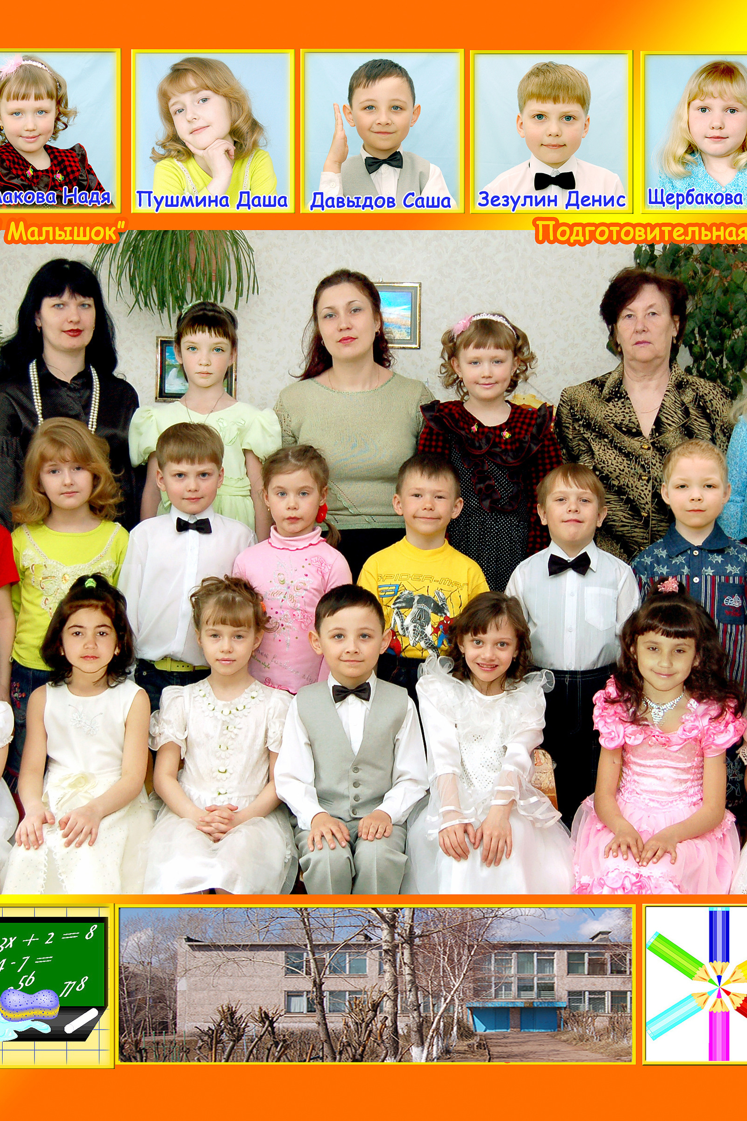 Виньетка Колобок