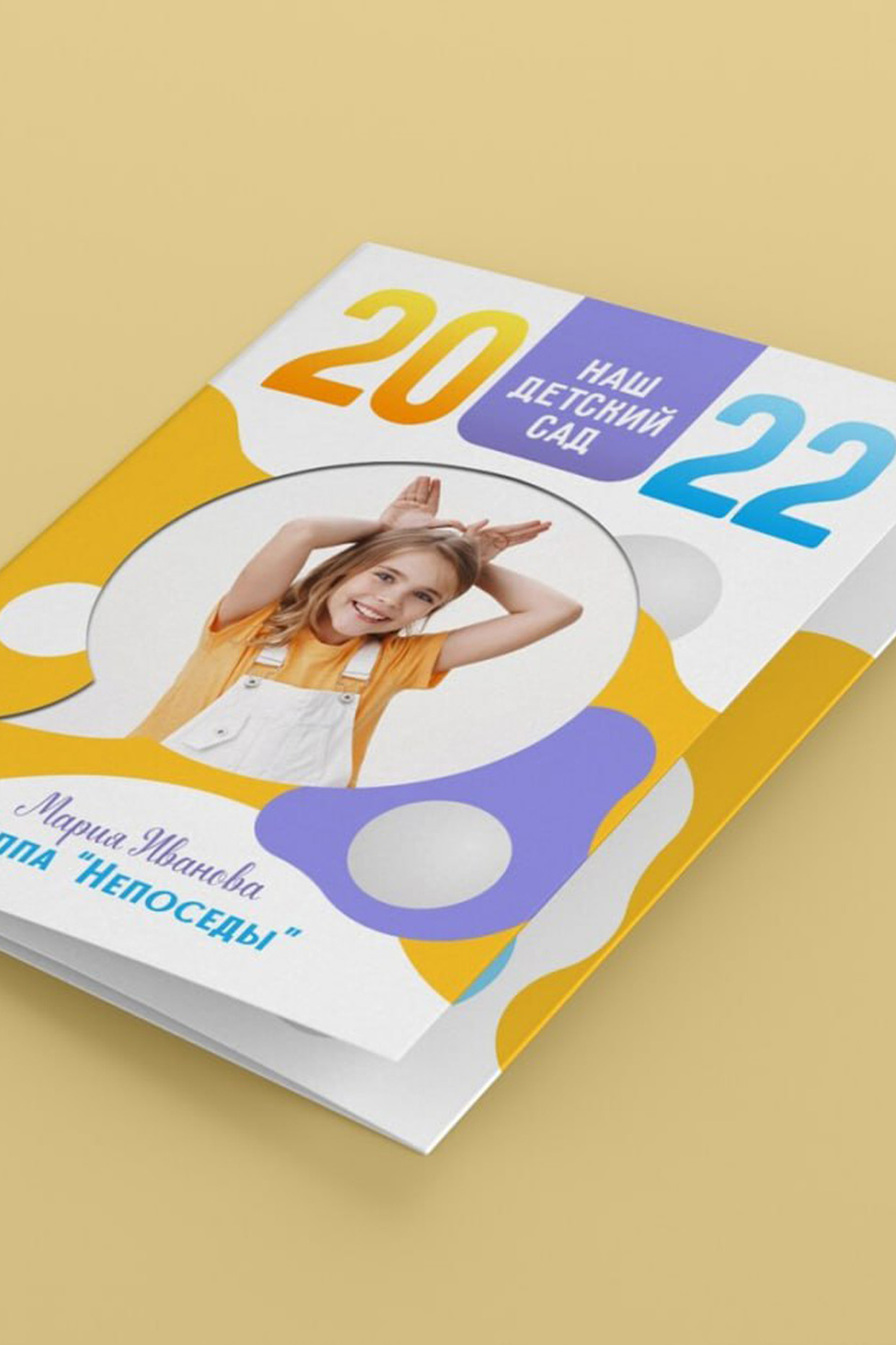 Трюмо для детского сада «Непоседы»-1200Р.