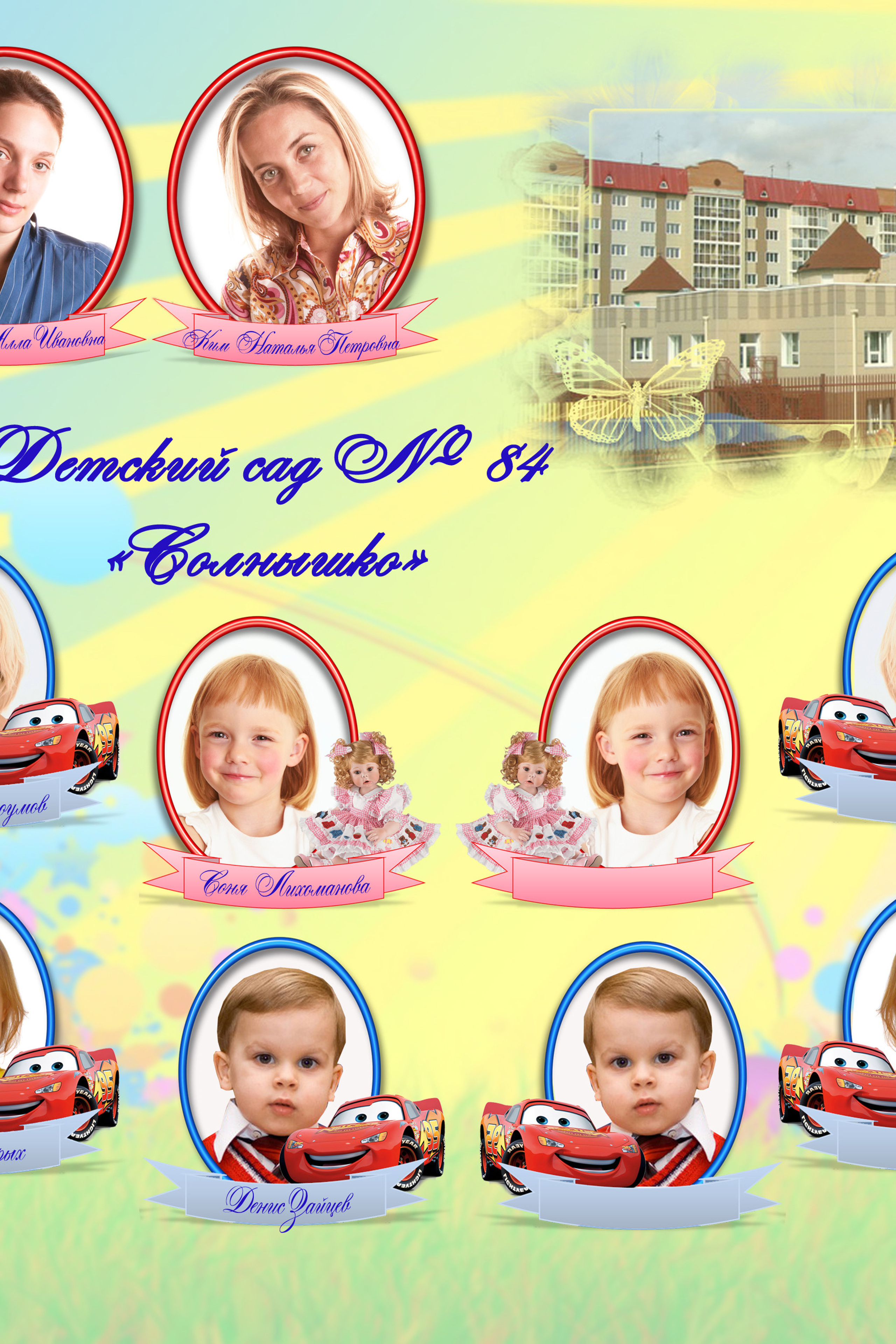 Виньетка нежность