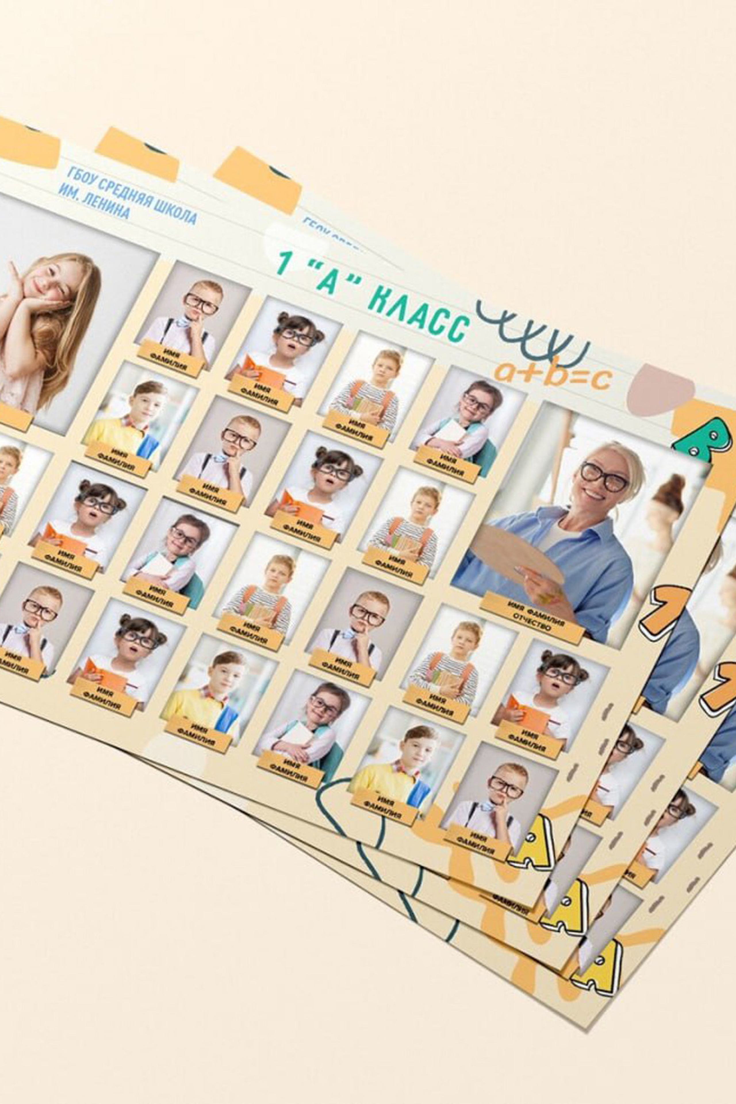 Виньетка для начальной школы «ABC» -450р