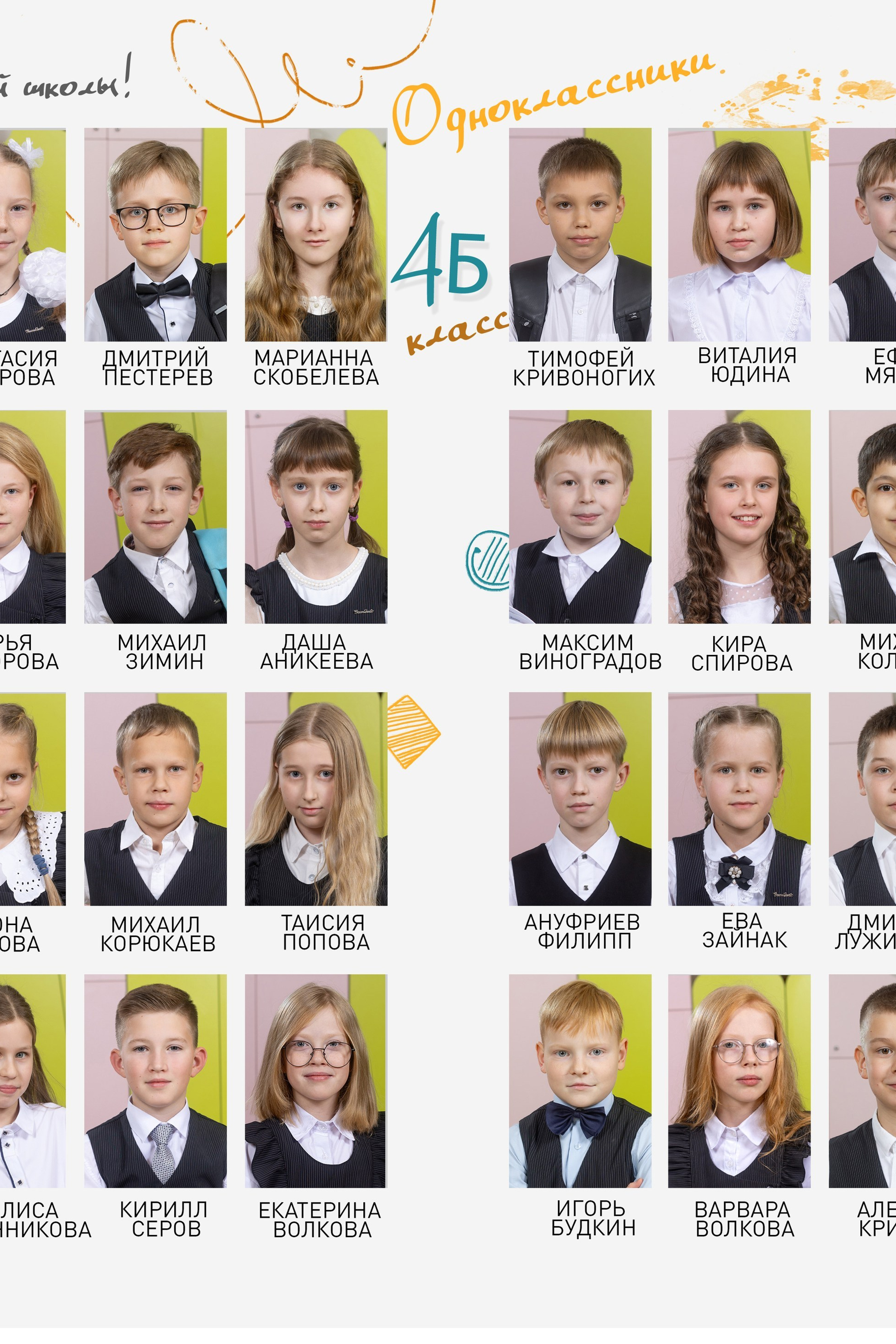 СБОРКА ВИНЬЕТОК