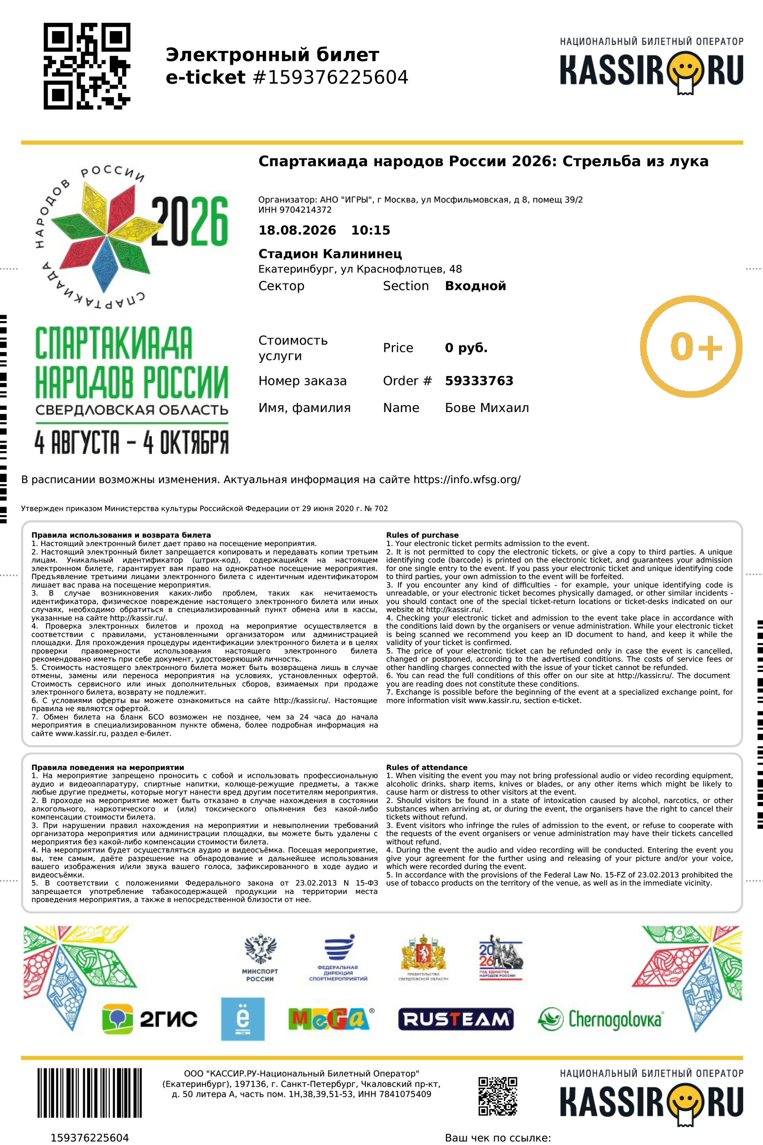 2026