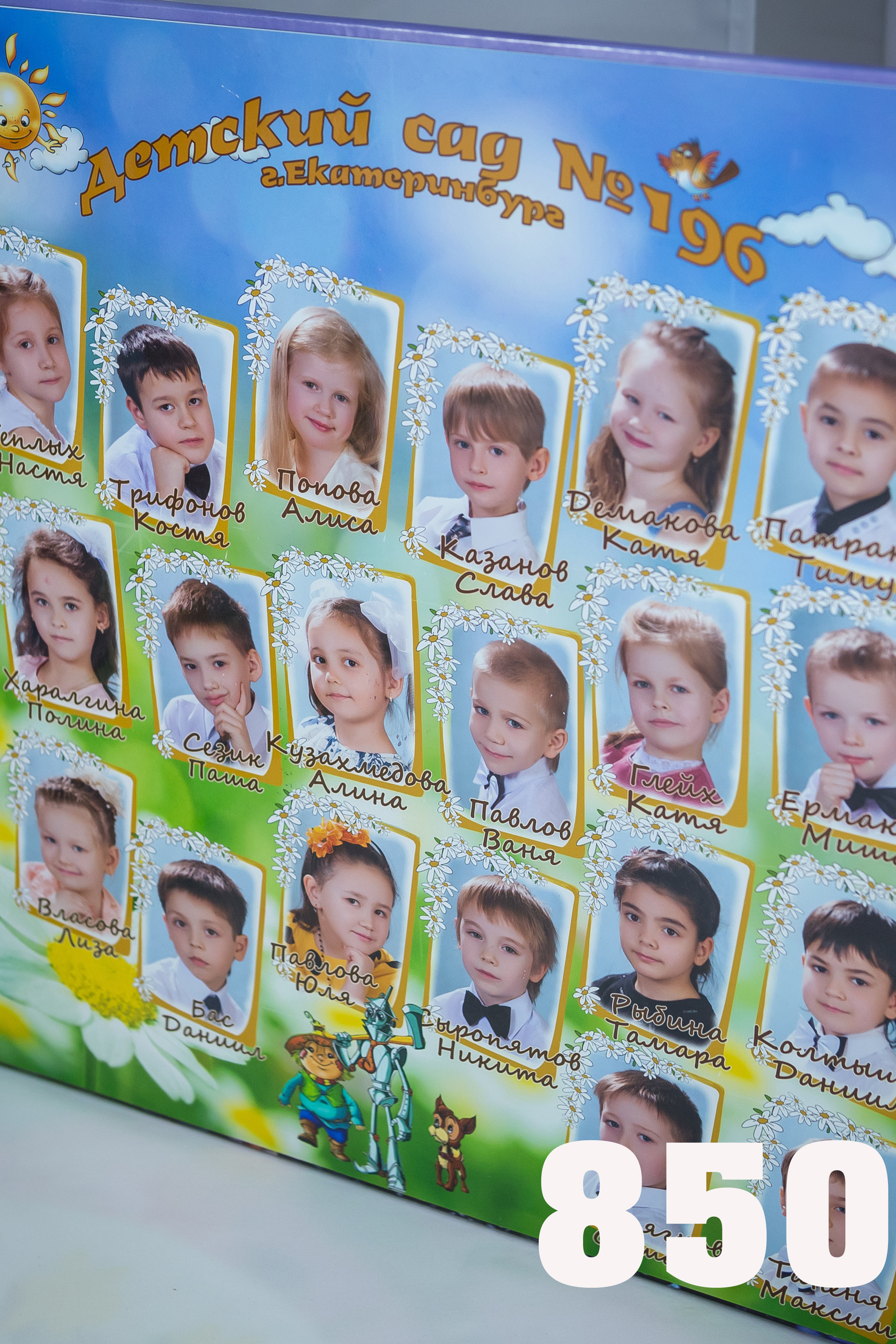 Квадратный планшет, Волшебник страны ОЗ