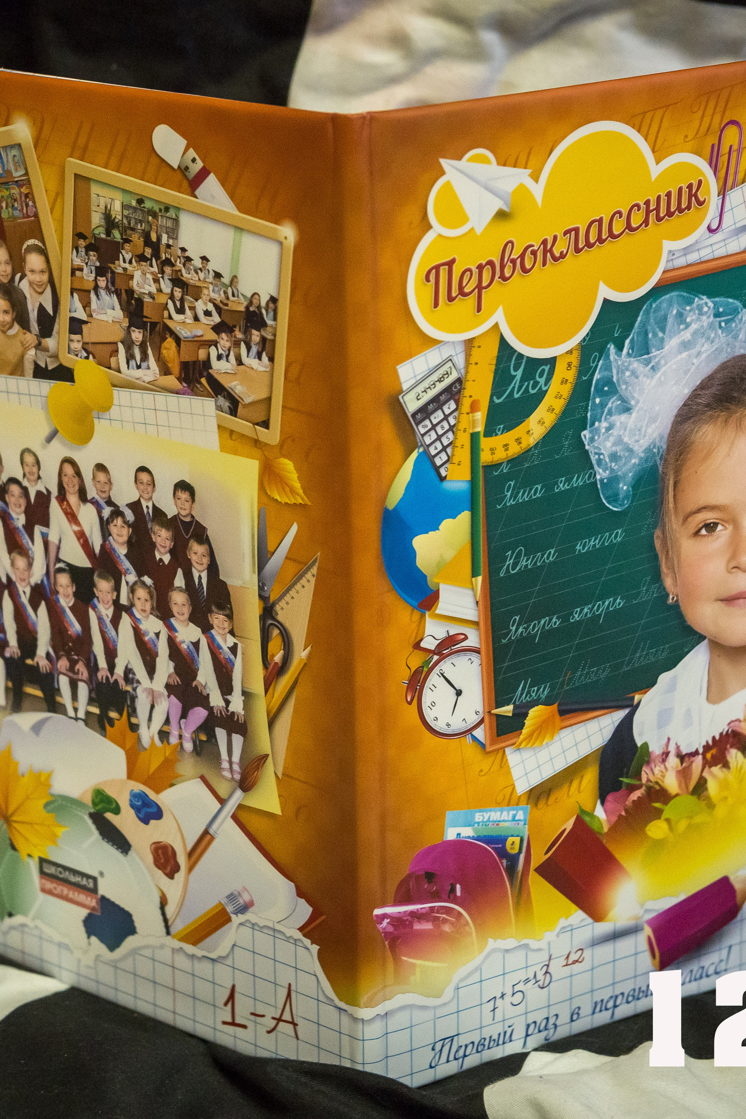 Трюмо Школьная доска