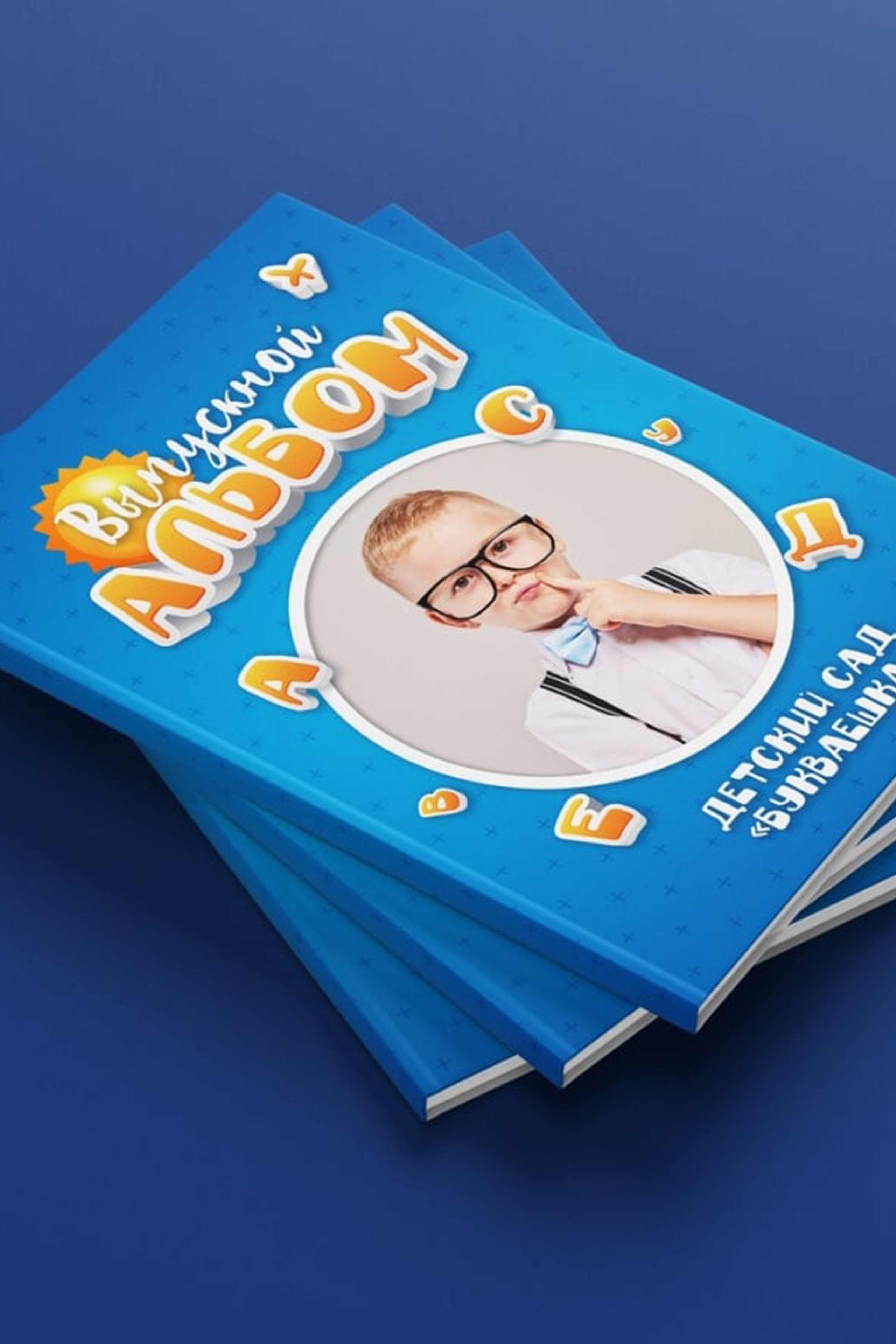 Фотокнига Д/С «Букваешка»-2000Р.