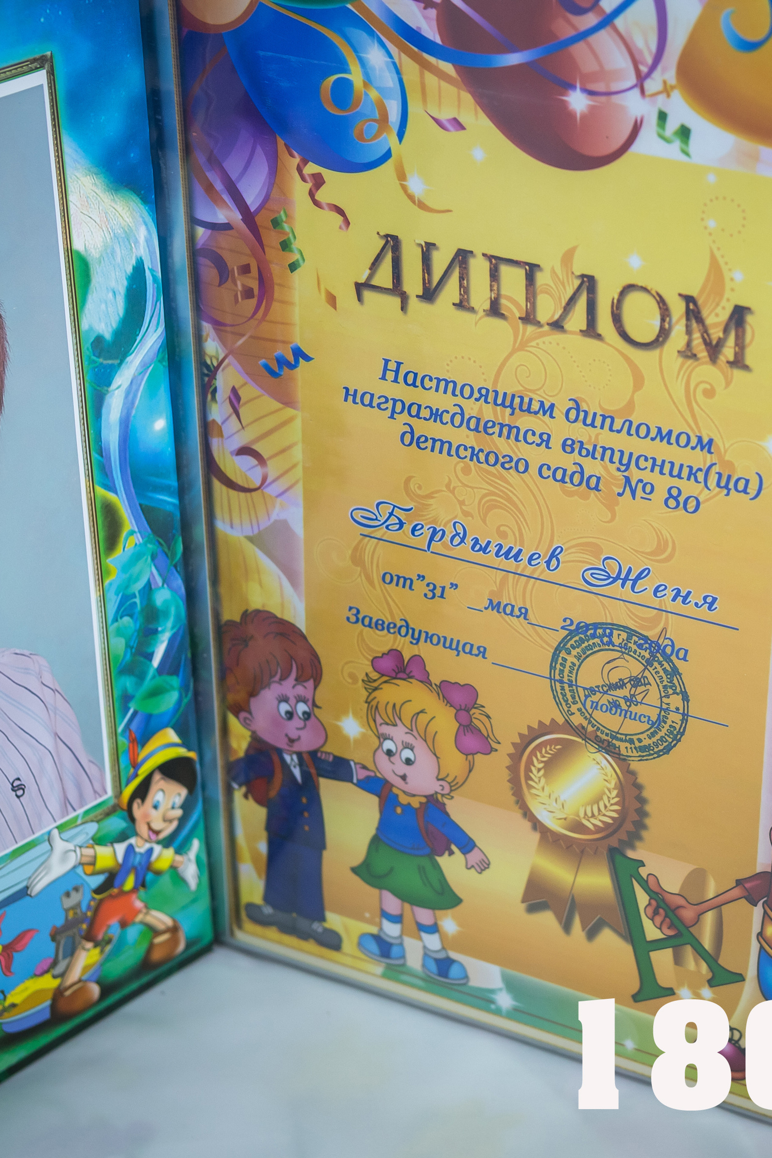 Фотоальбом Мой любимый детский сад