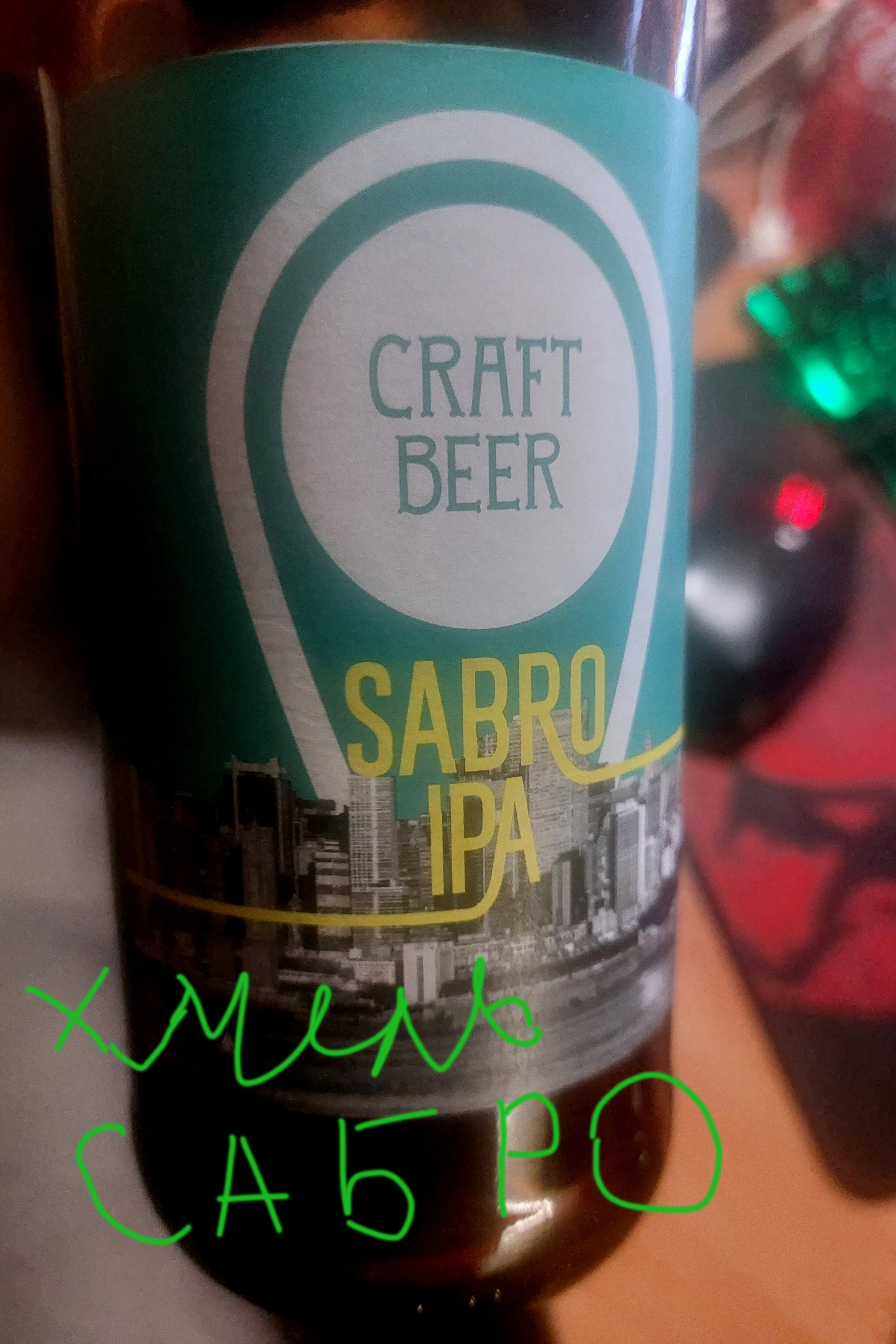 Крутое пиво