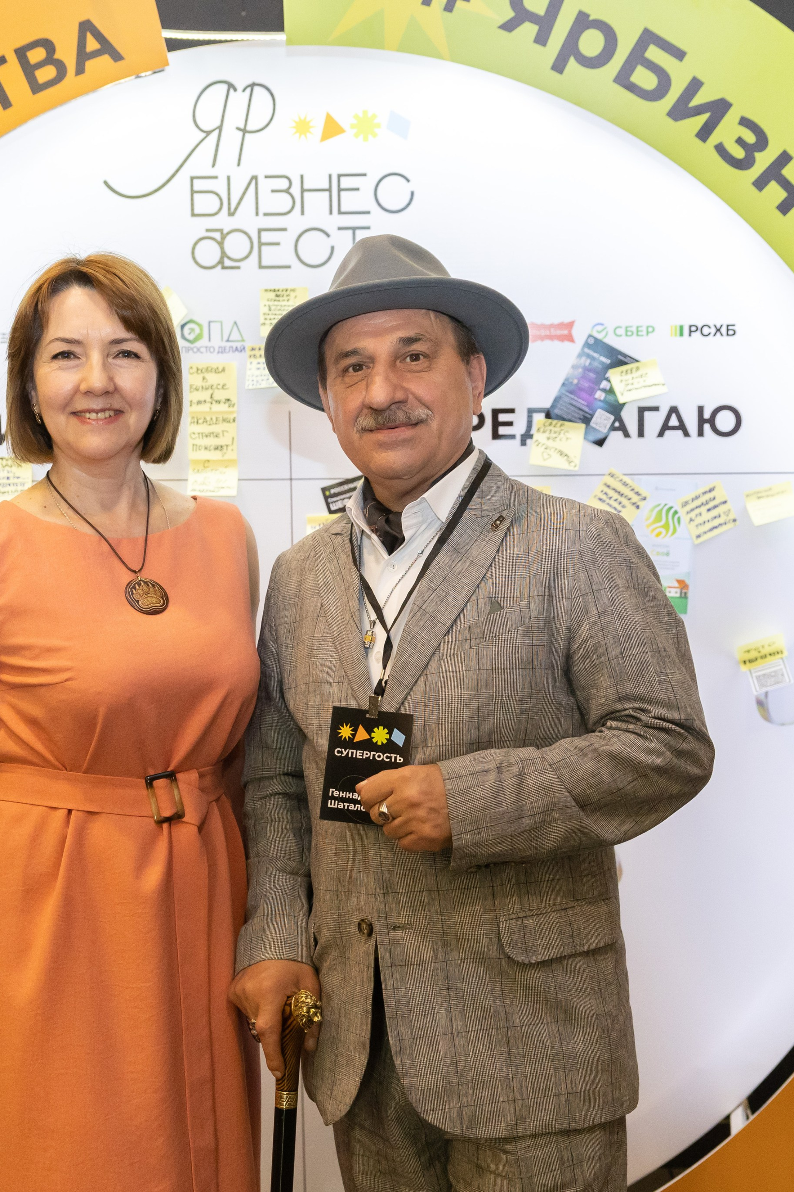 Неделя предпринимательства 2025