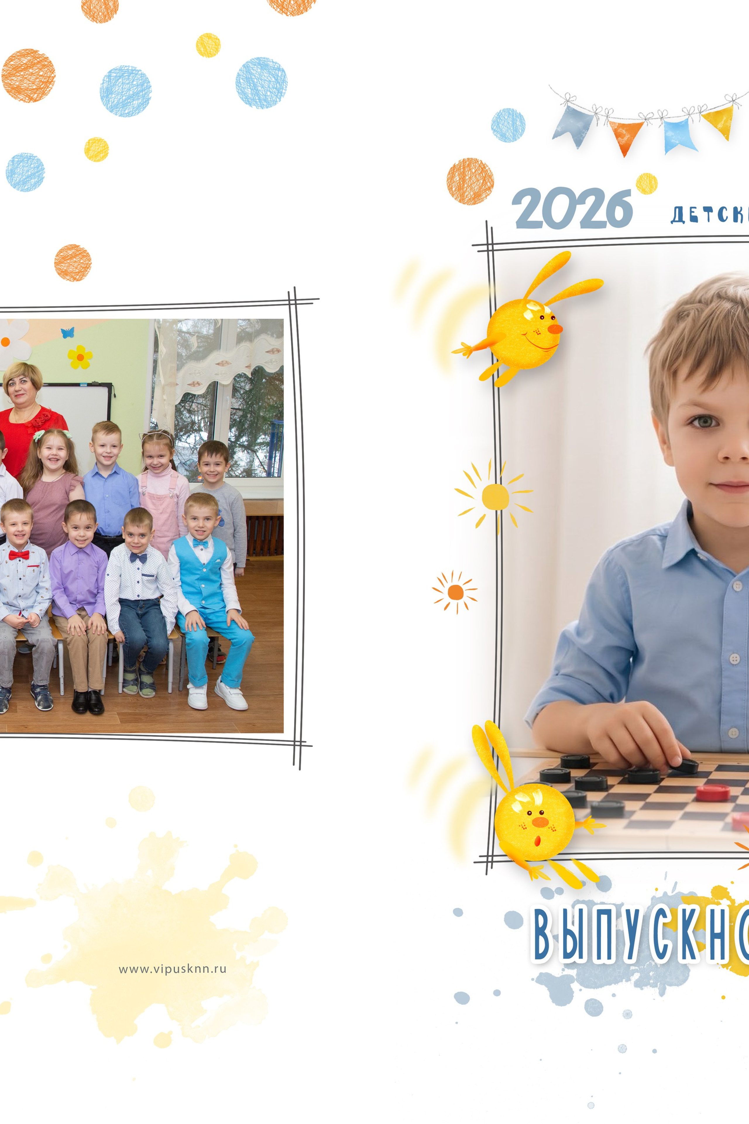 ЗАЙЧИКИ 2 разворота