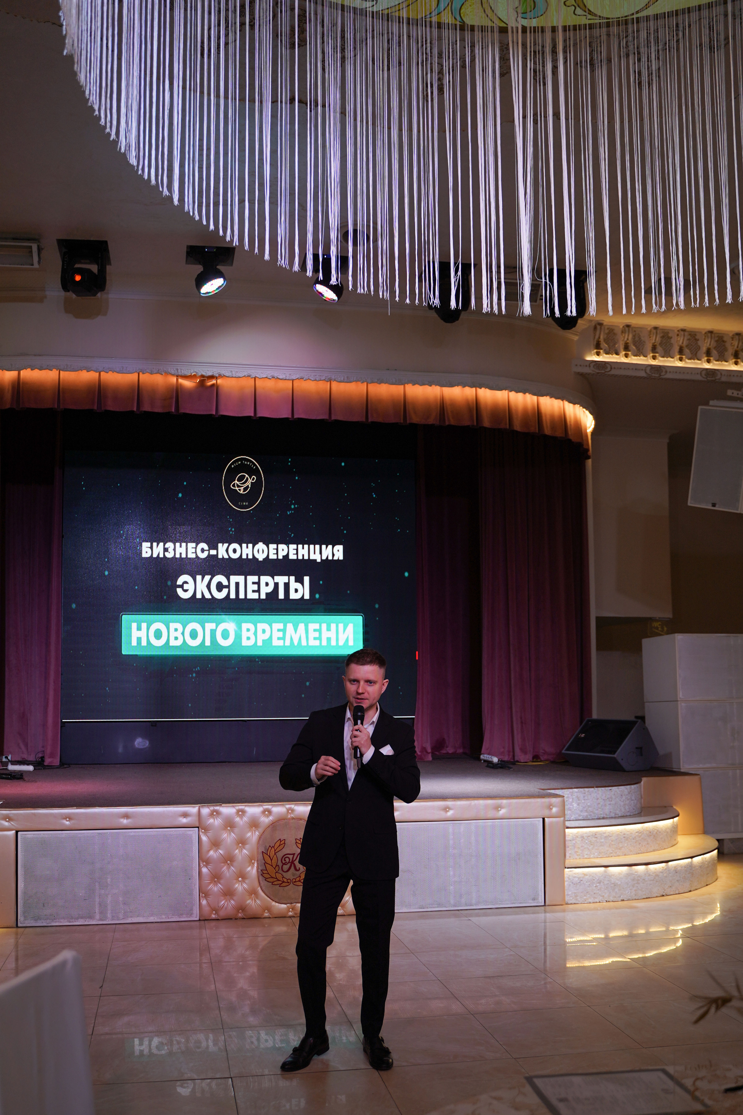 Бизнес-конференция