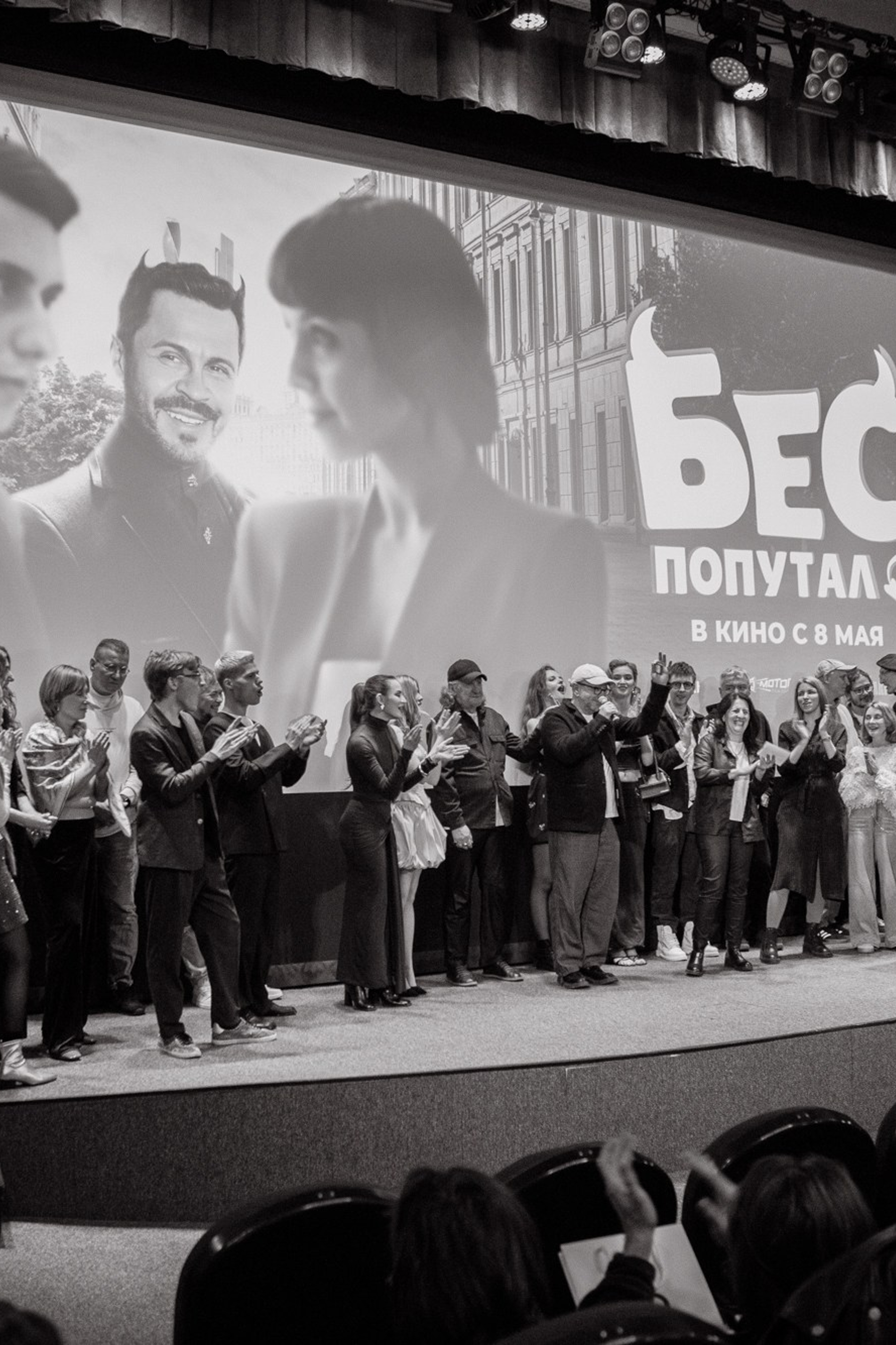 Бес попутал