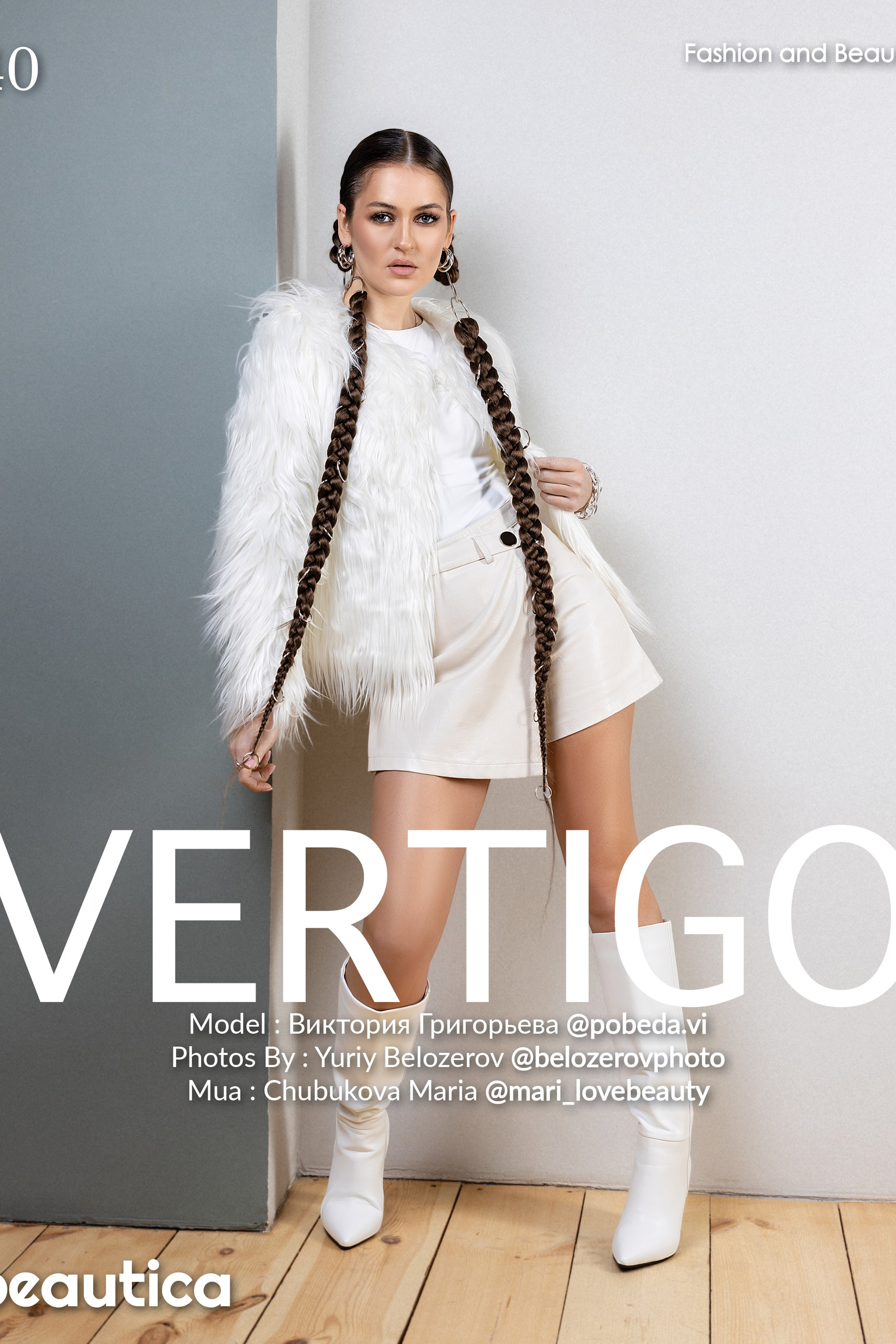 Beautica Magazine (Ontario, CA)