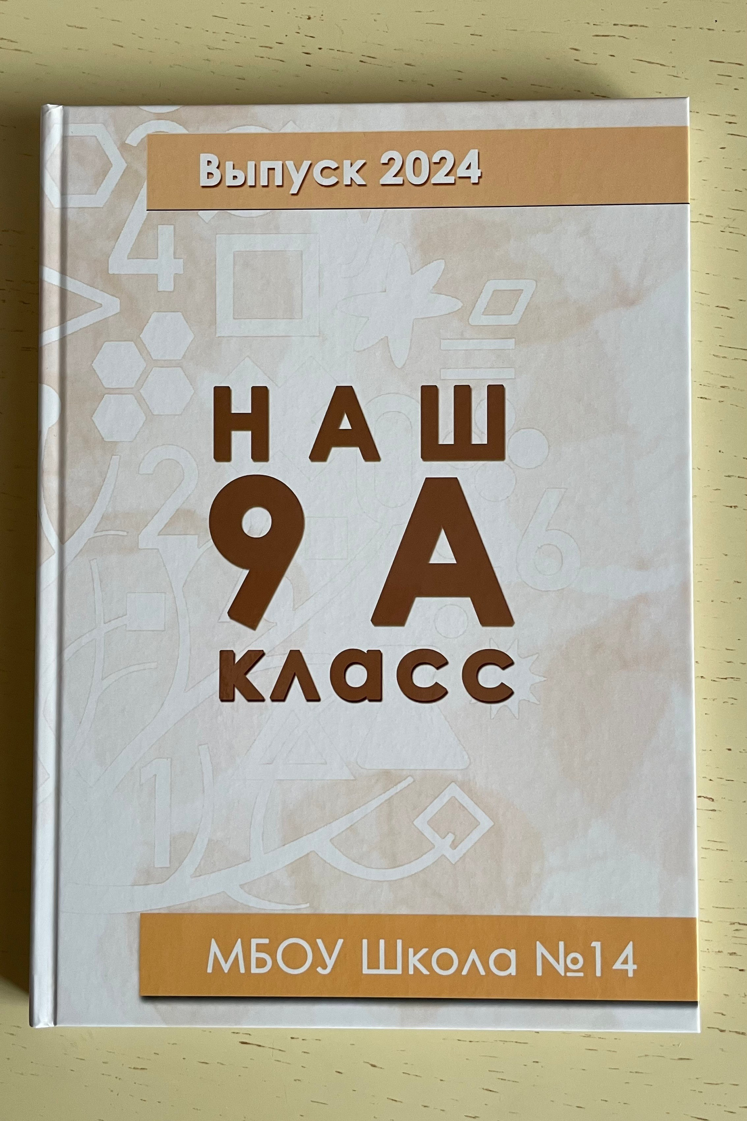 ОСЕНЬ