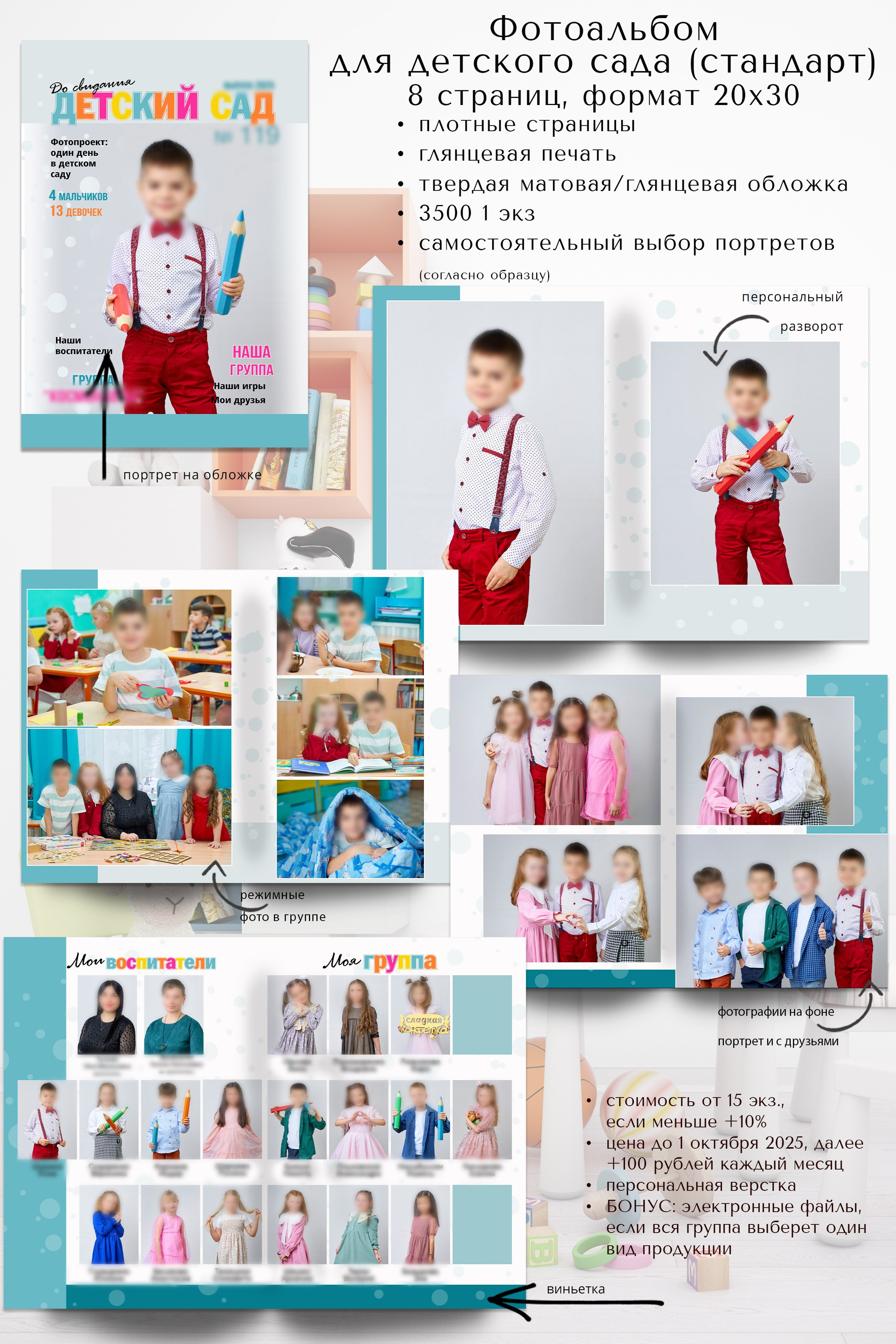 Выпускной альбом — стандарт