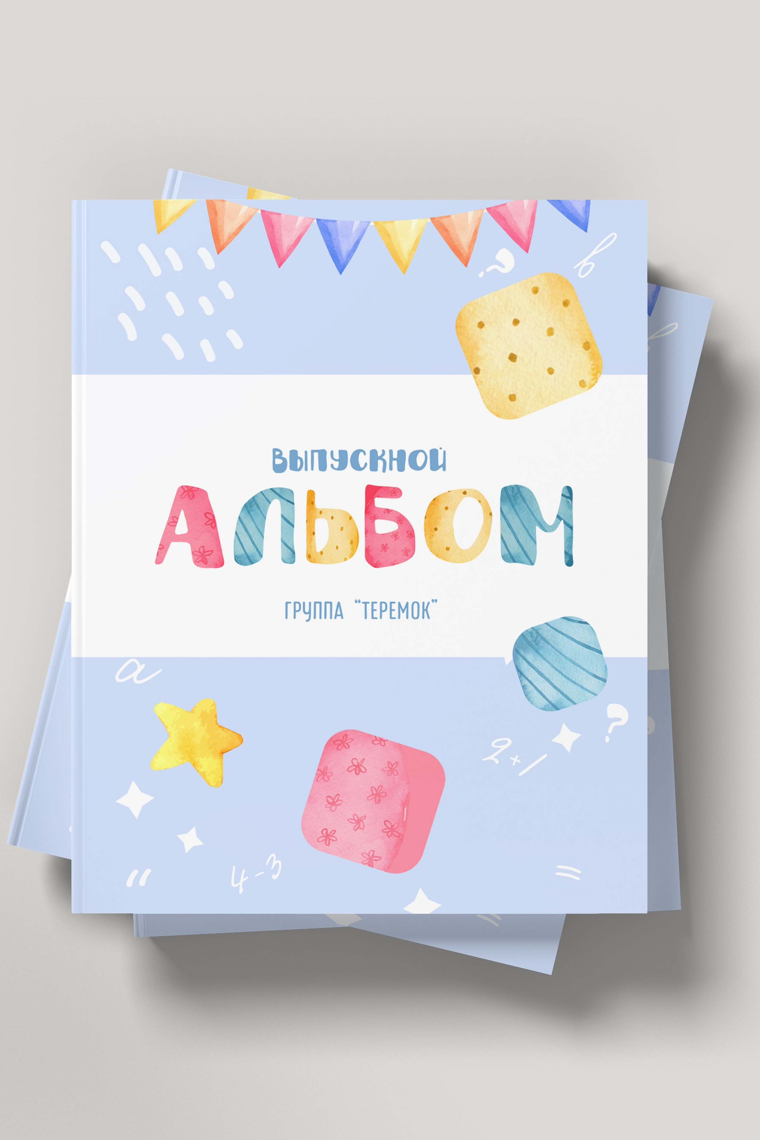 Детство