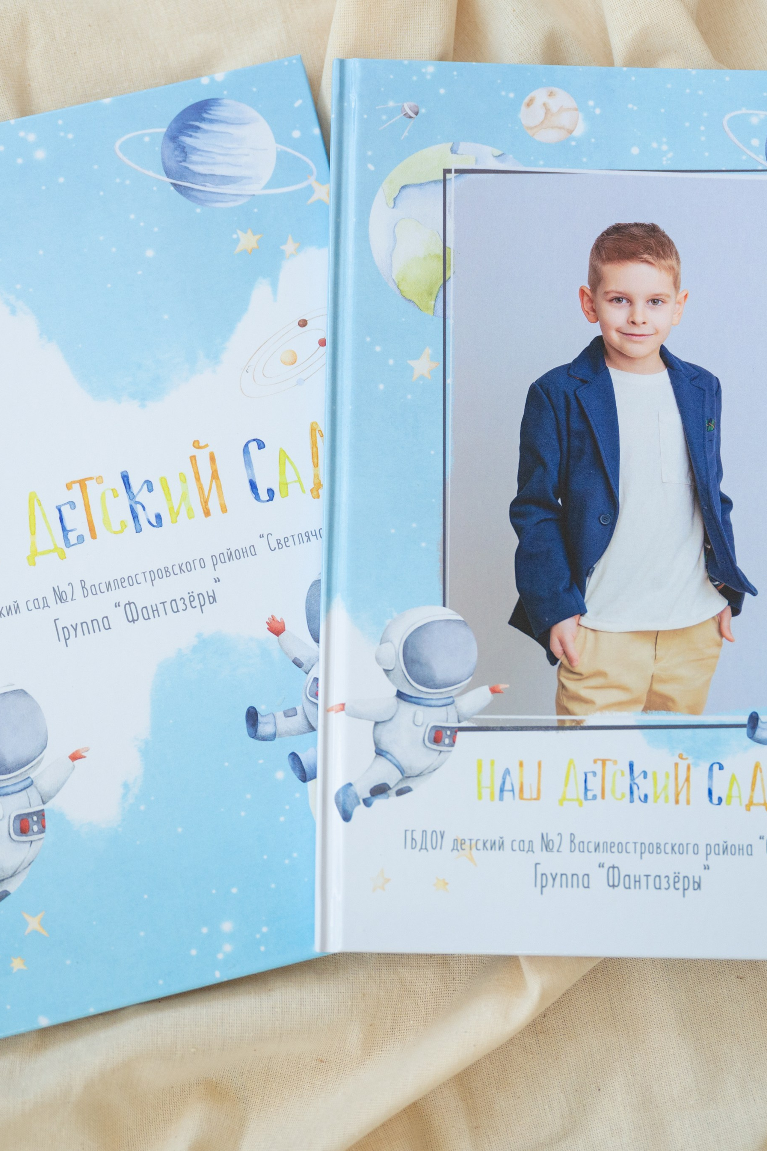 Выпускной альбом для детского сада «Космос»