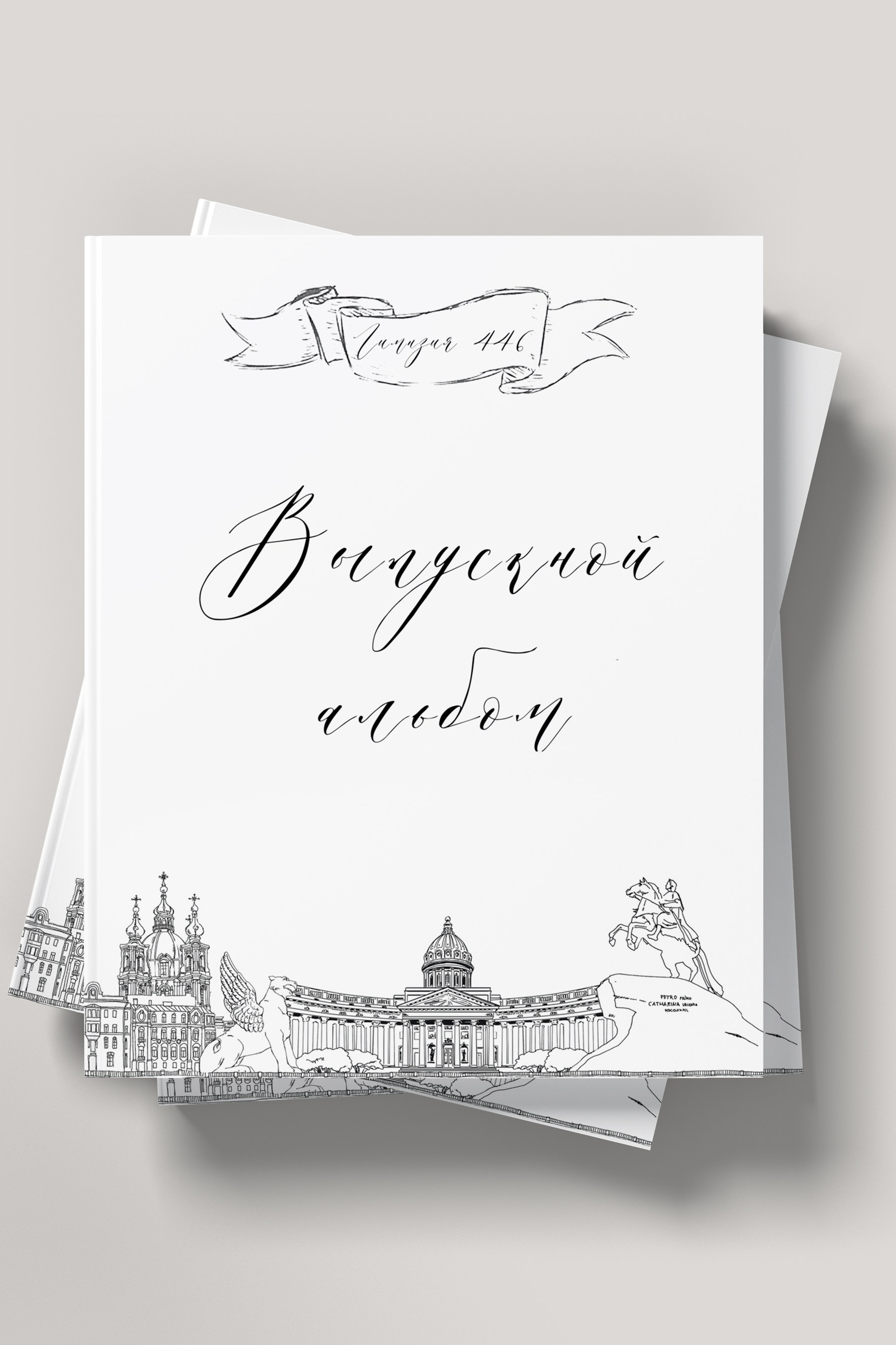 Санкт-Петербург