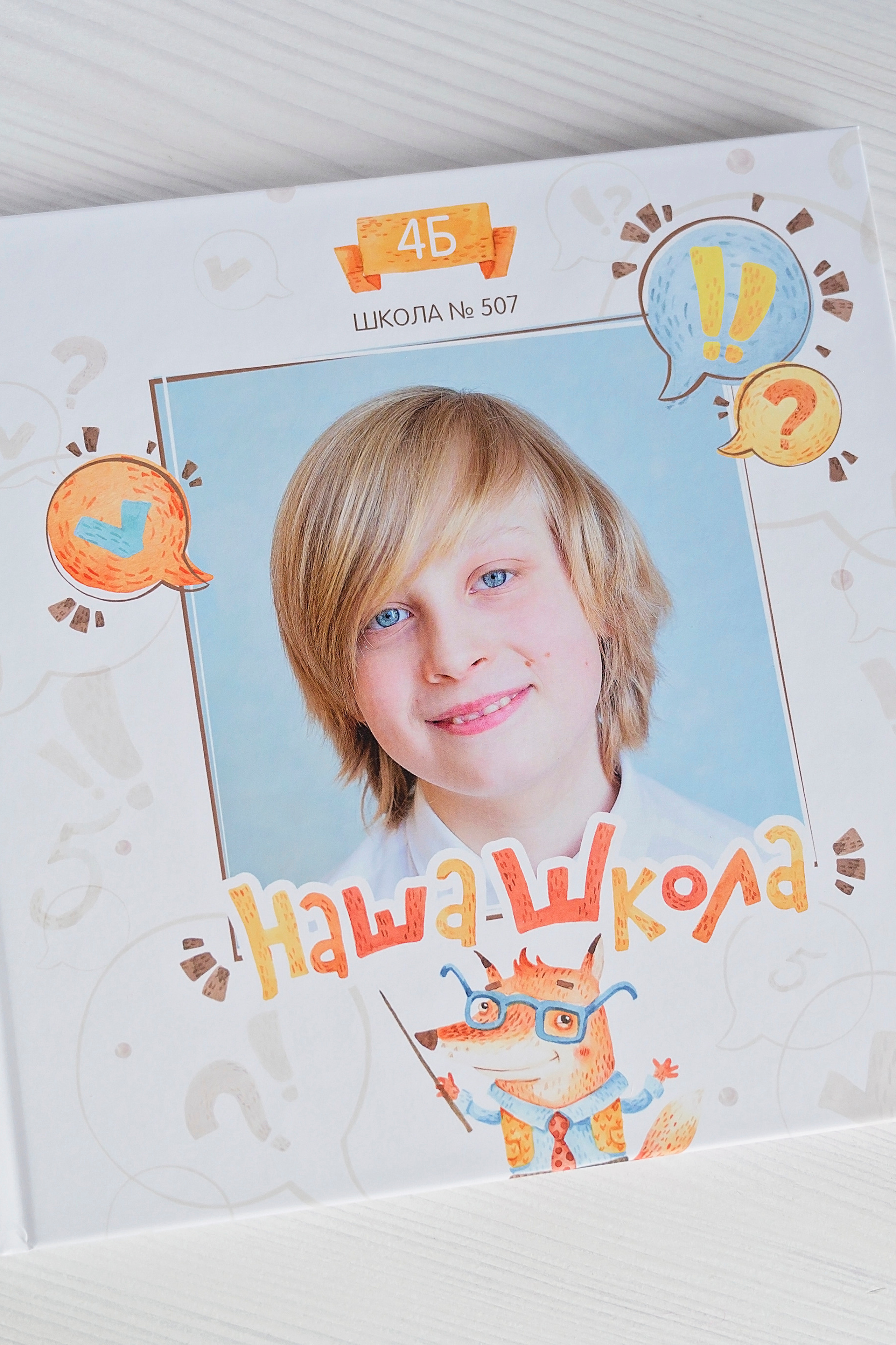 Выпускной альбом для начальных классов «Лисы»