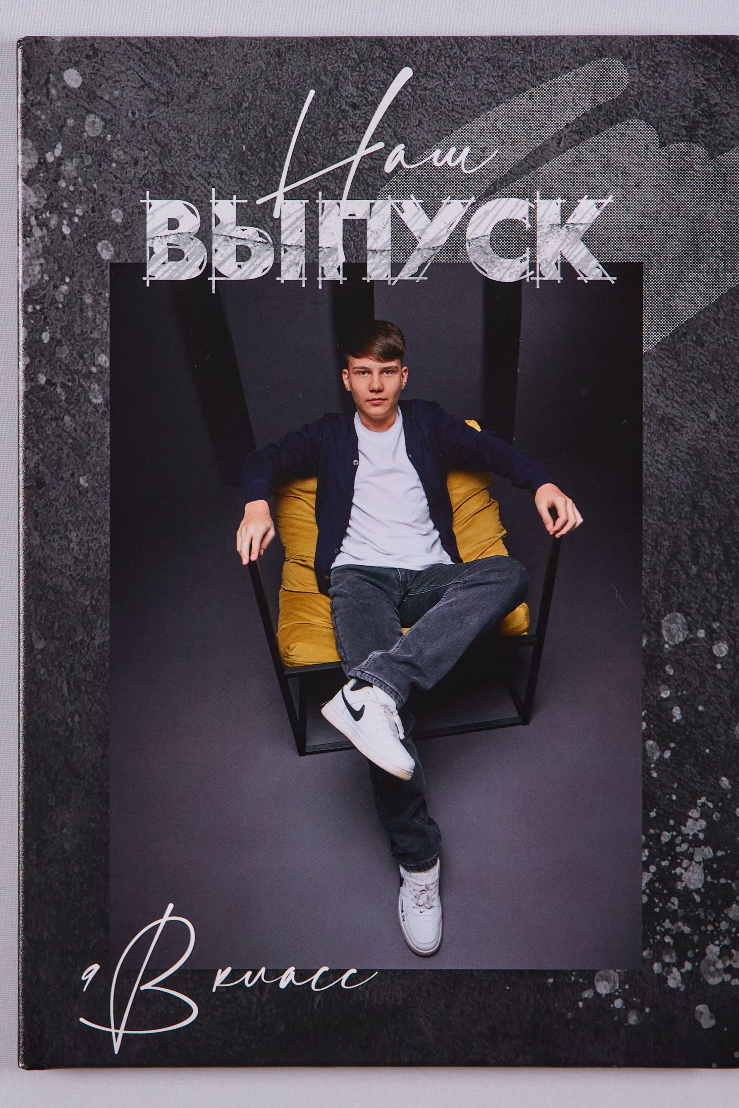21×30 9 класс. Четыре разворота