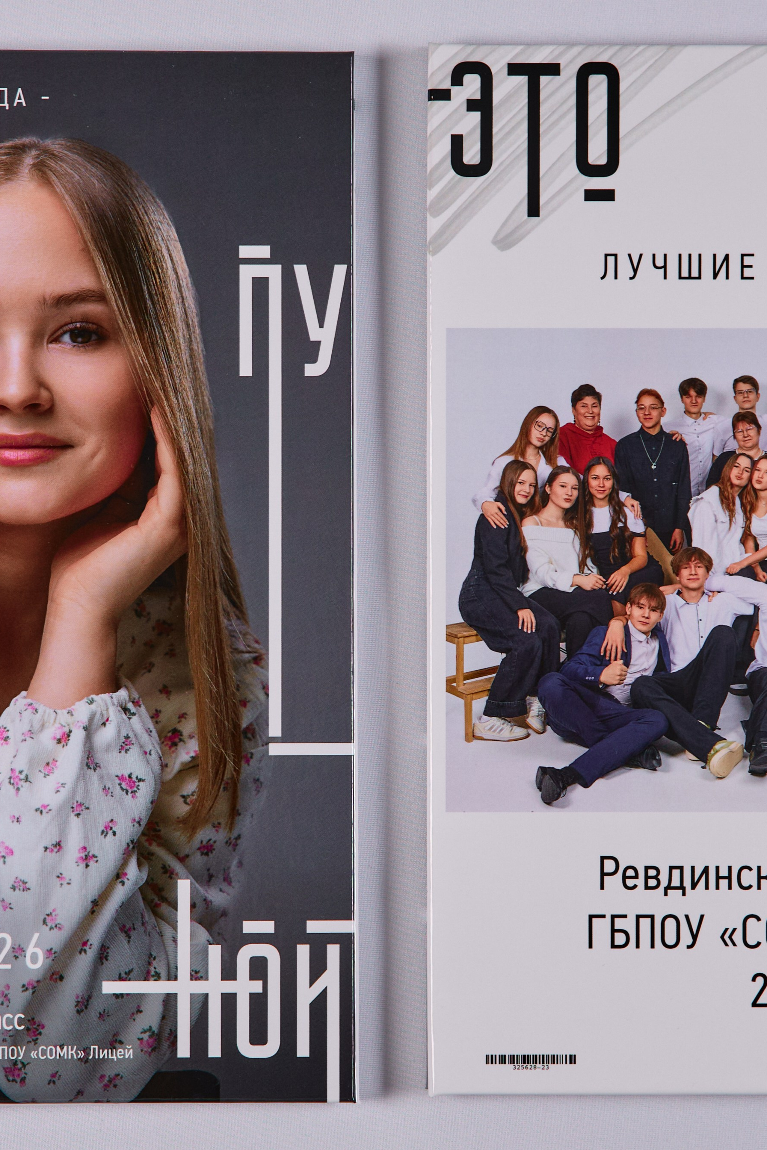 21×30 9 класс. Трюмо