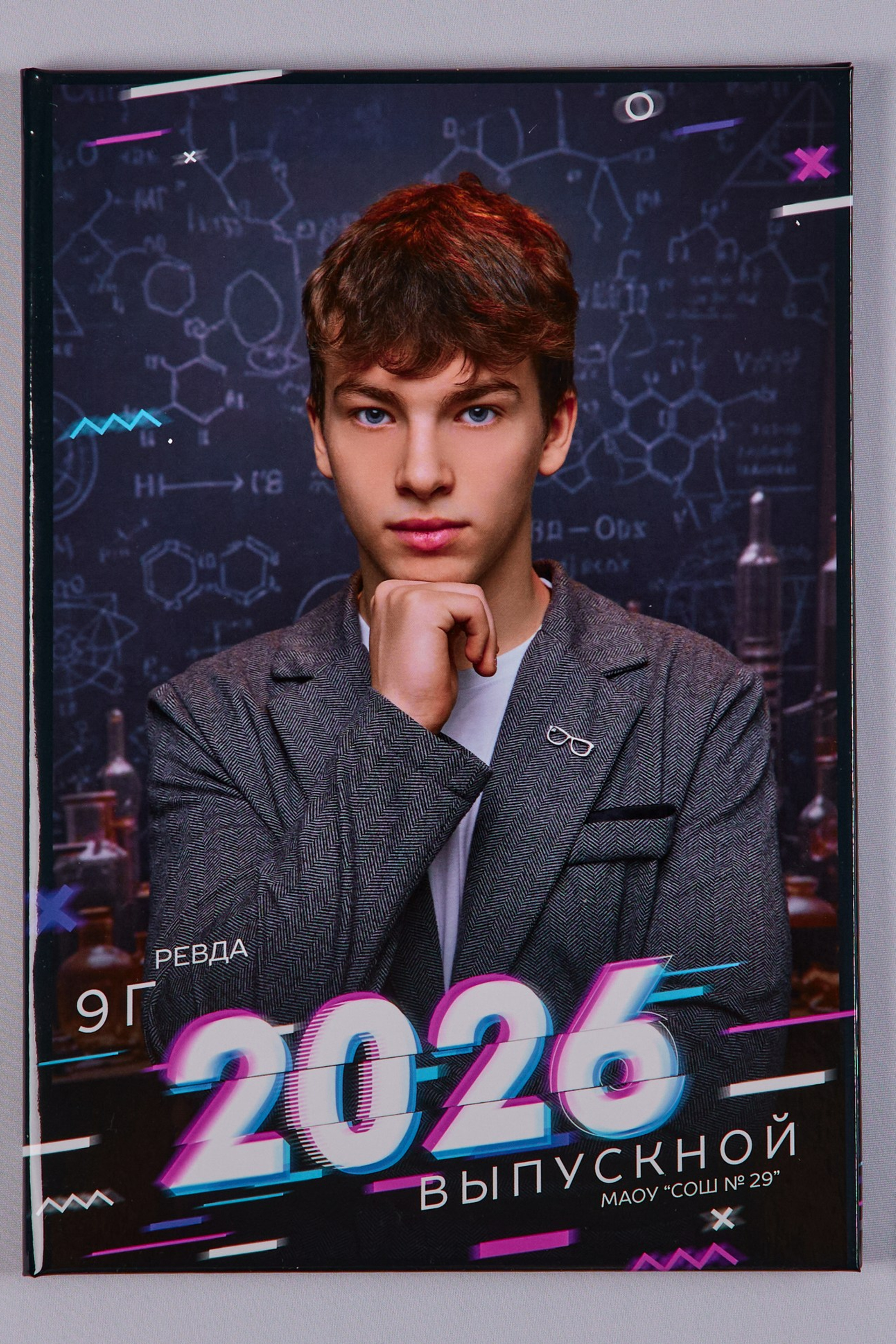 21×30 9 класс. Трюмо