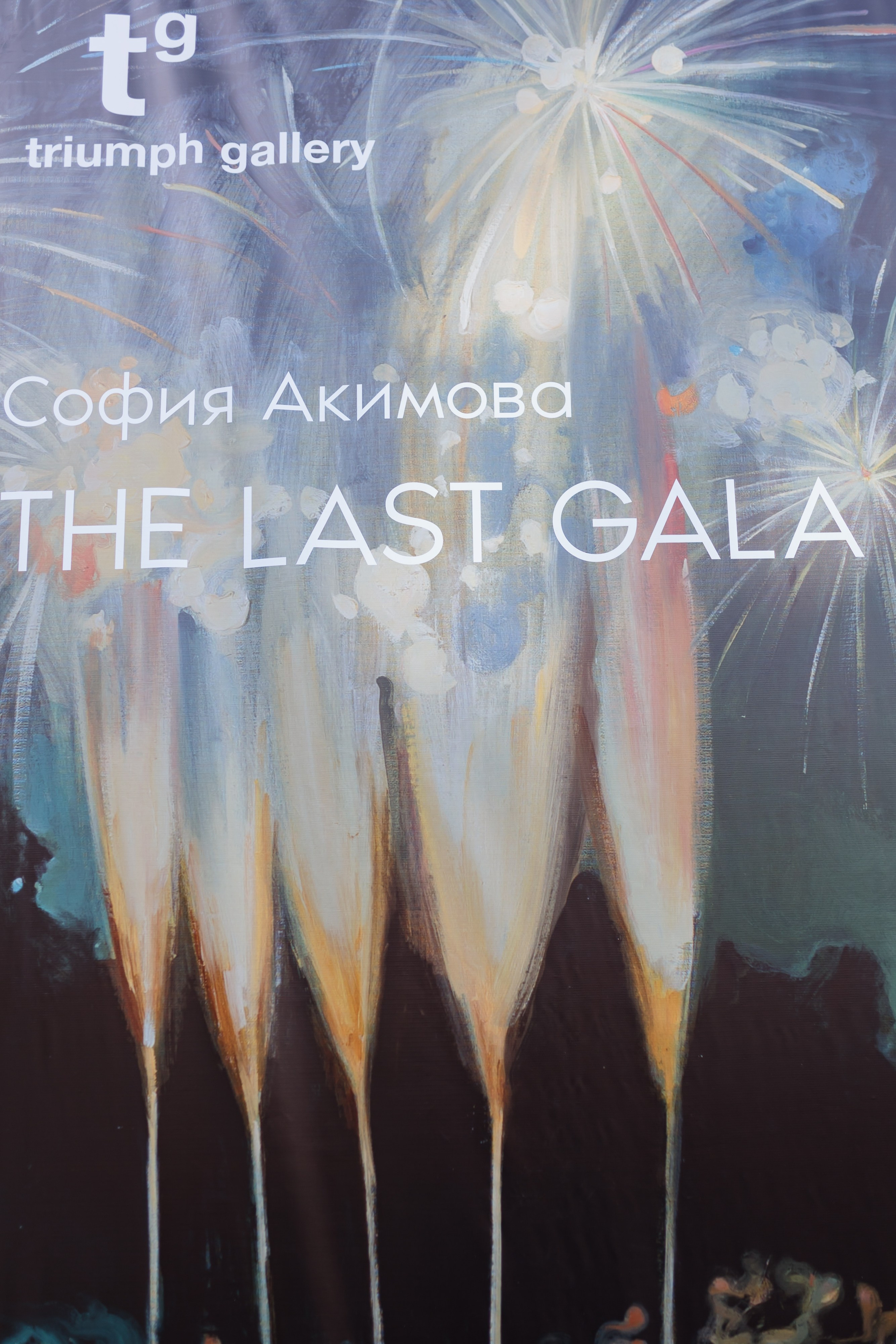 Фотограф на открытие выставки