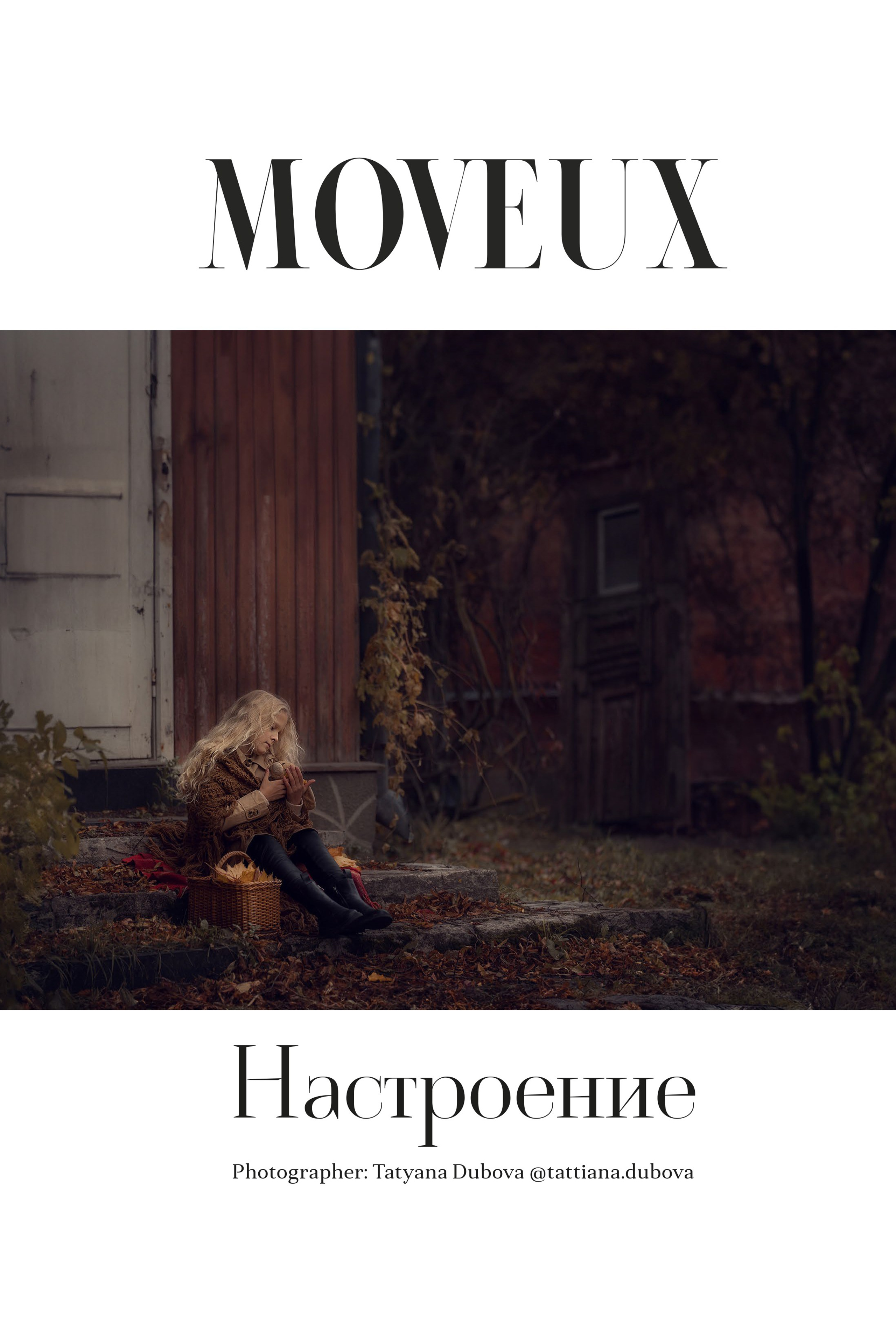 MOVEUX (11/2023)