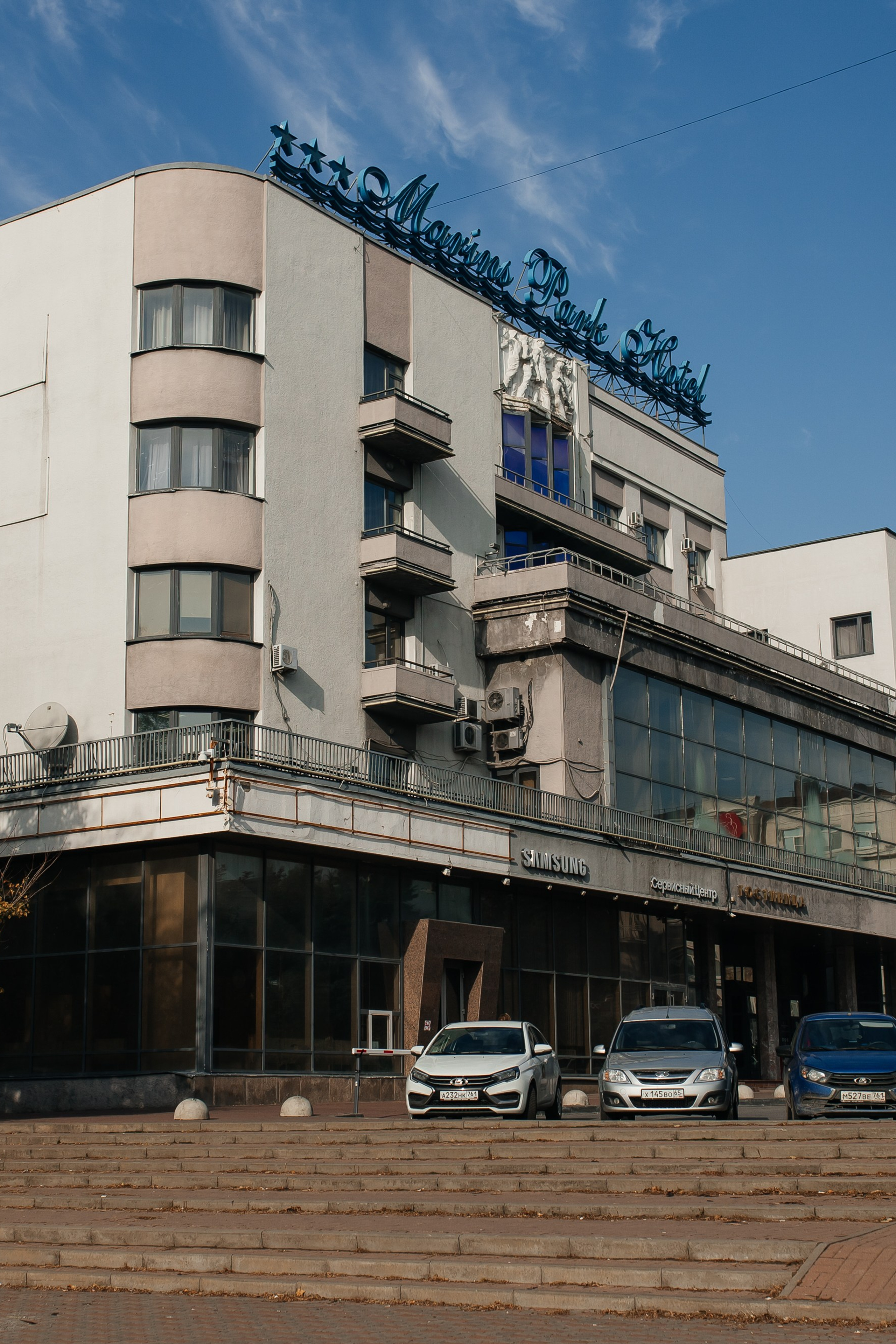 Форум NSP в Marins Park Hotel Ростов