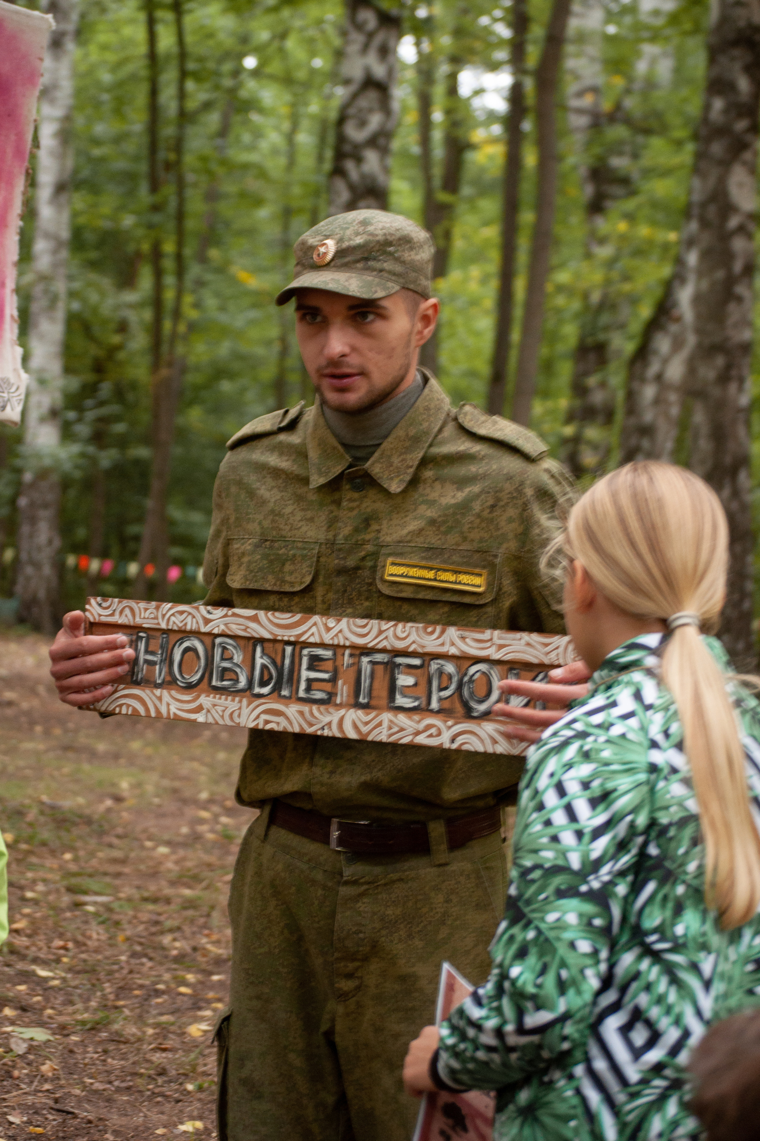 Реалити-квест