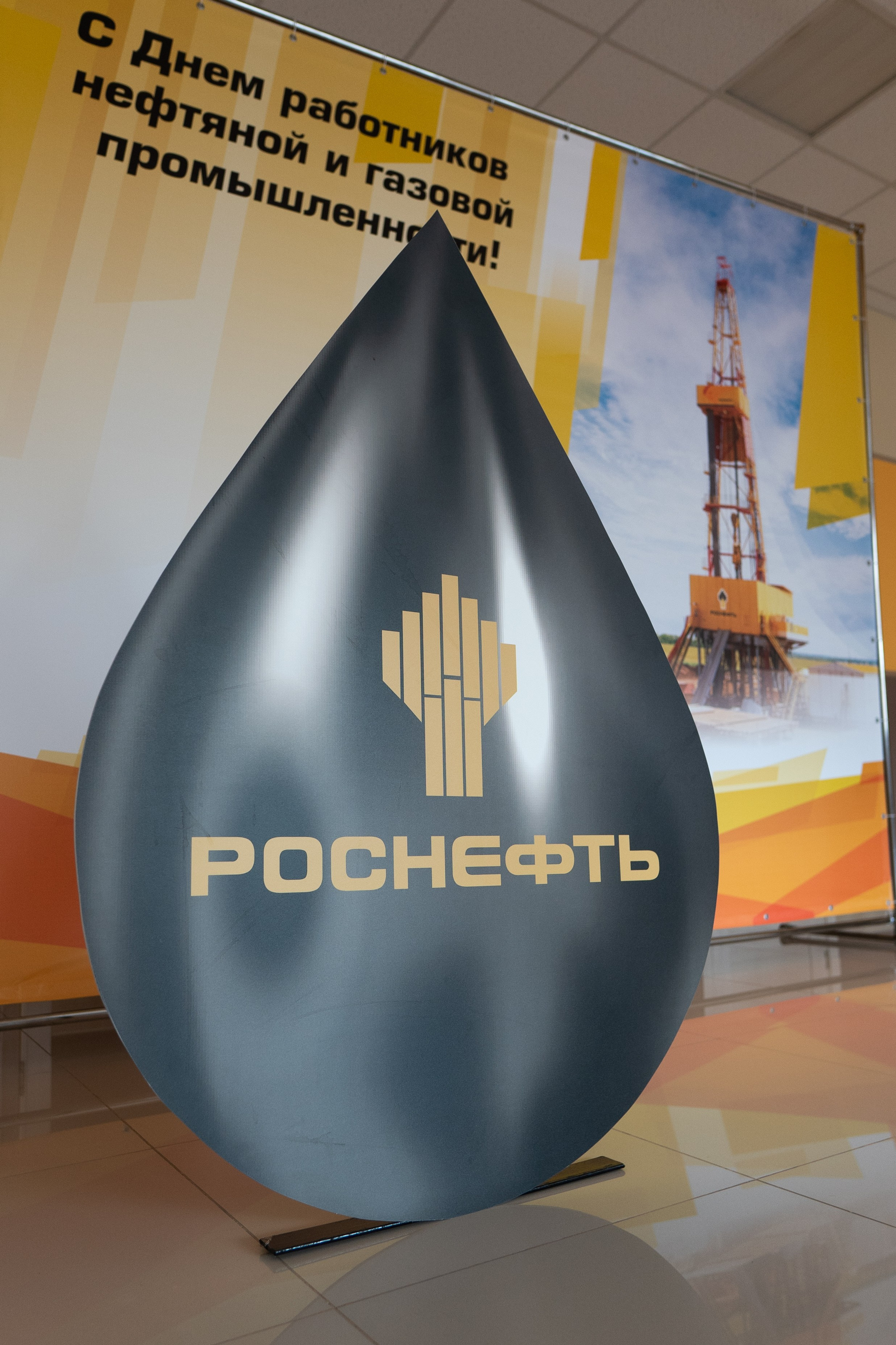 День нефтяника п. Светлодольск