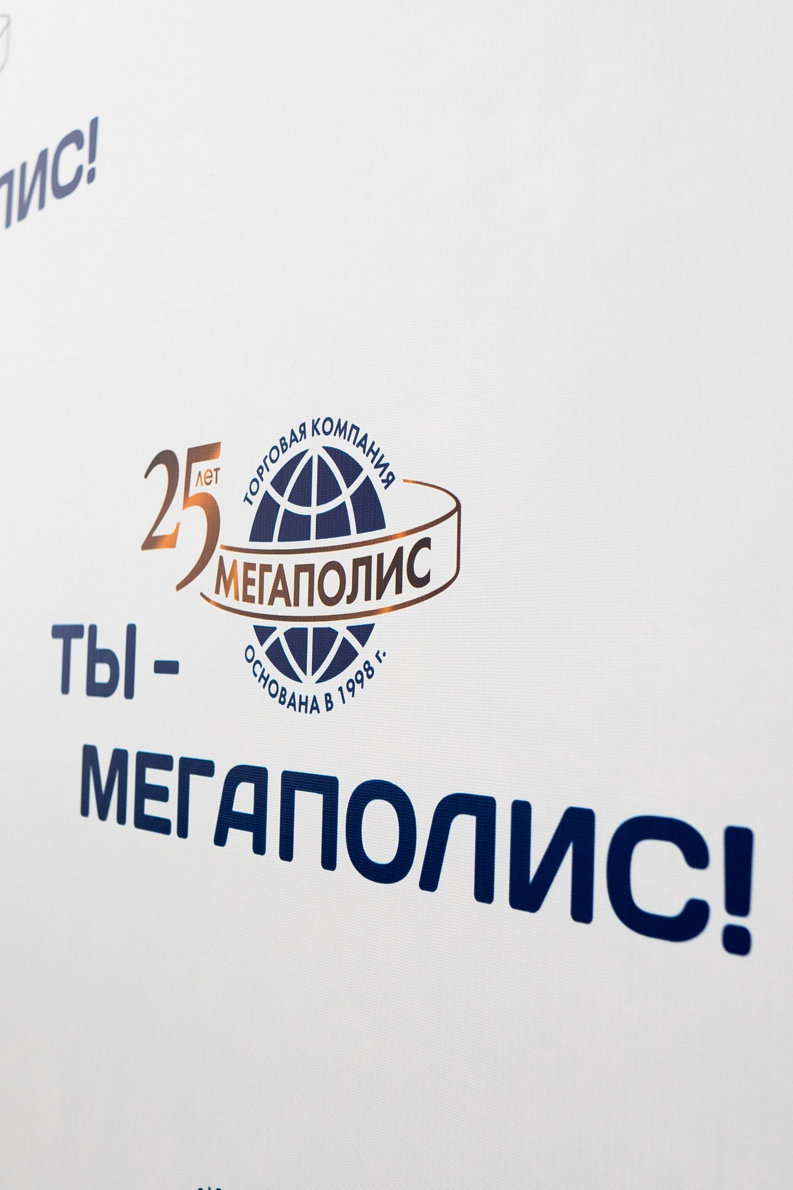 Тимбилдинг для компании Мегаполис