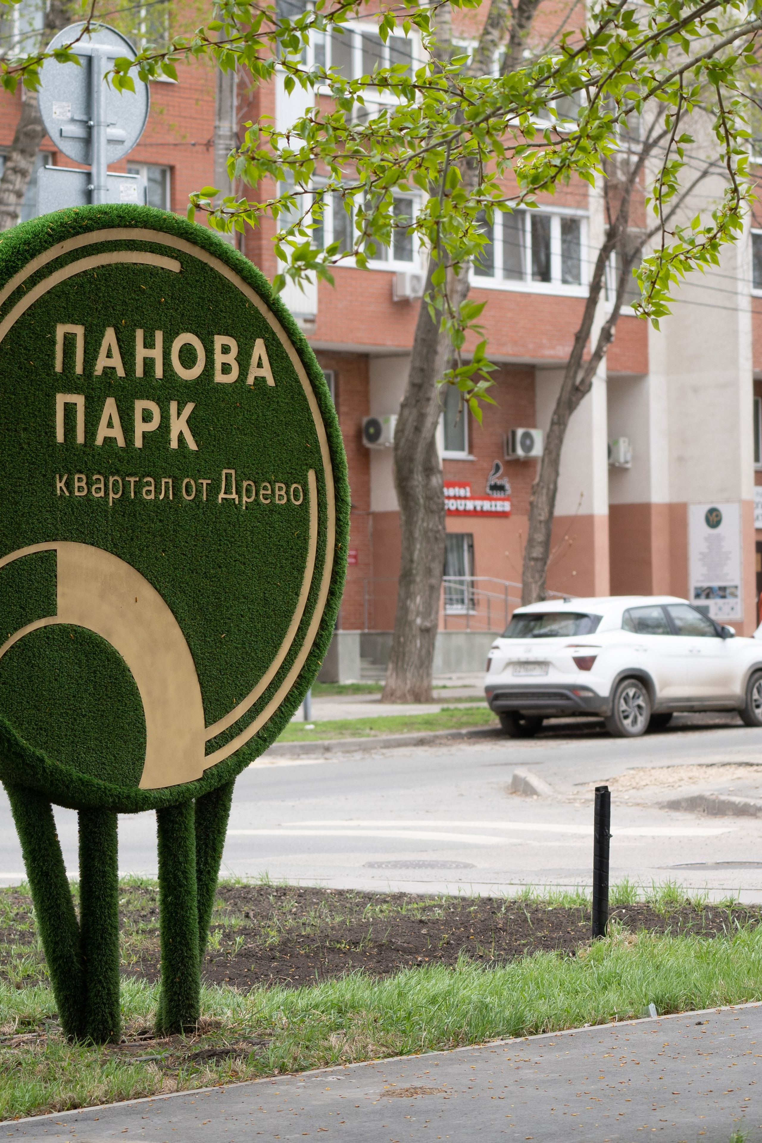 Субботник в ЖК «Панова парк»