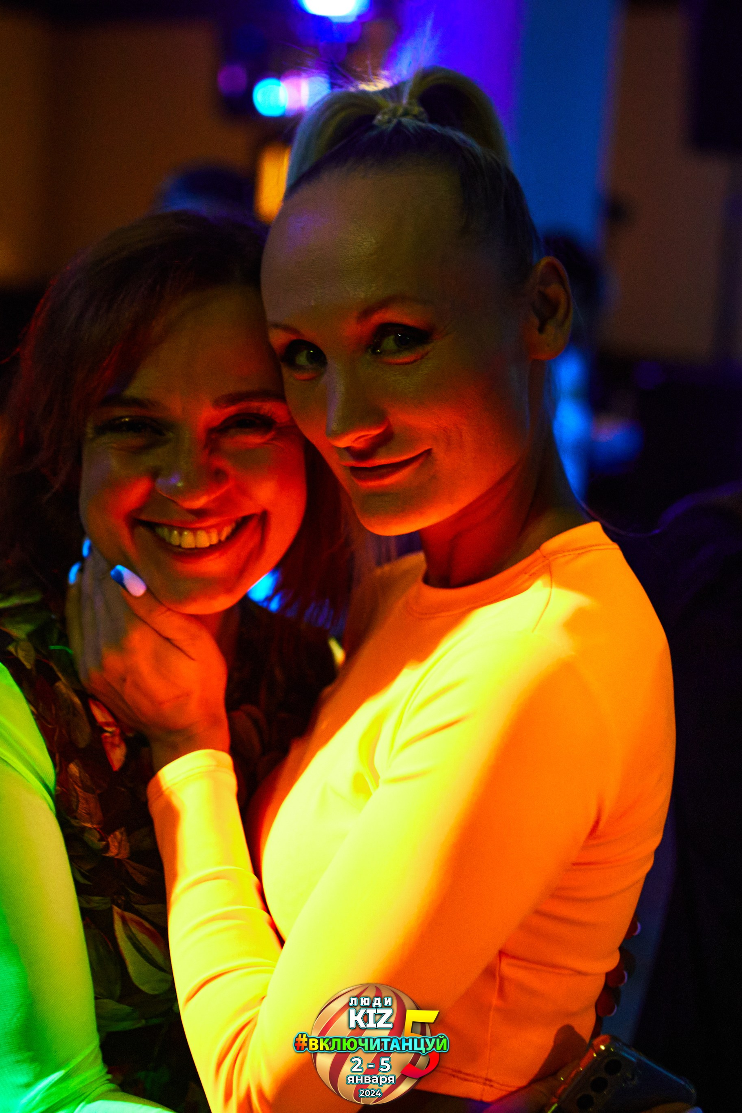 Neon Party Люди Киз