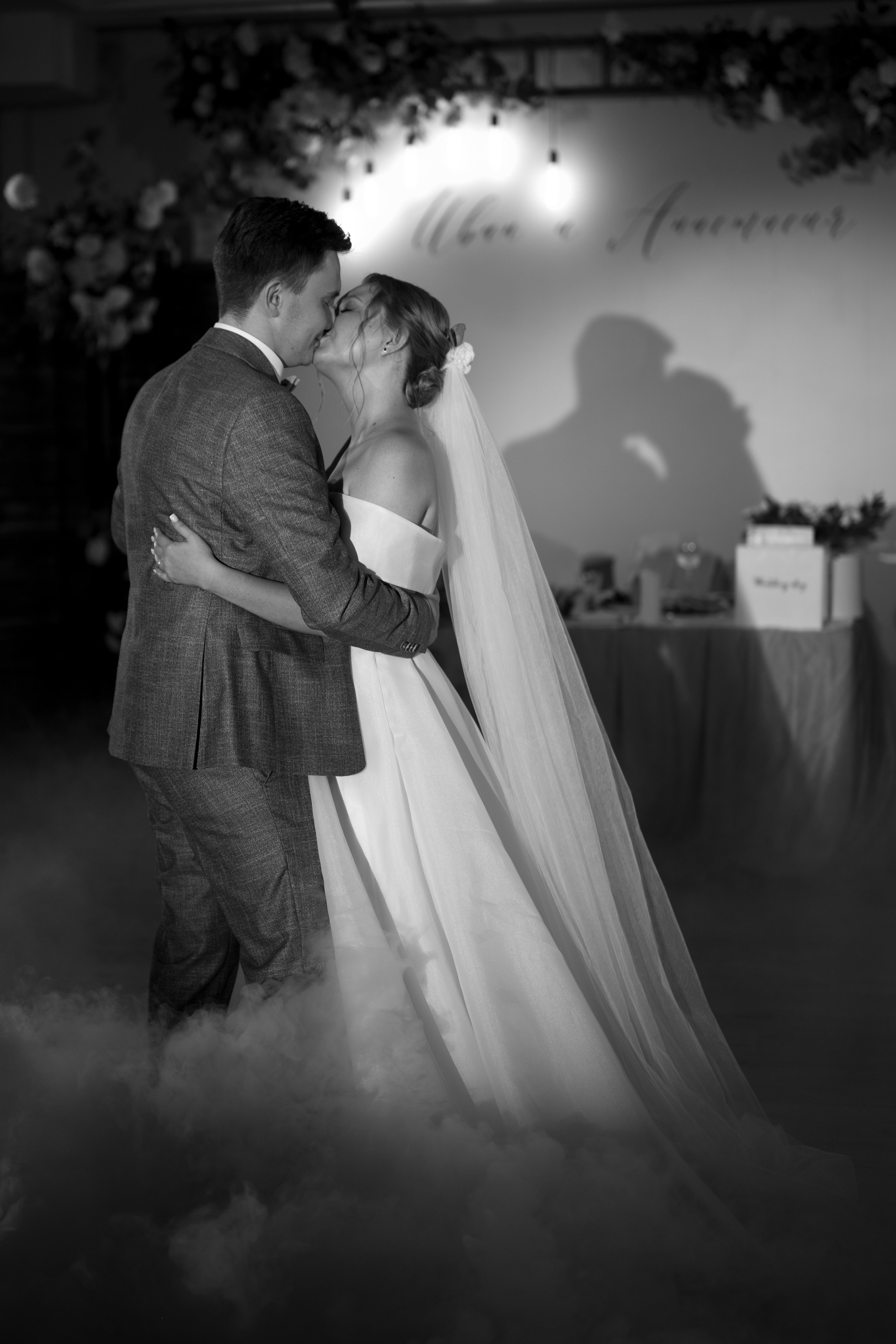 Иван и Анастасия