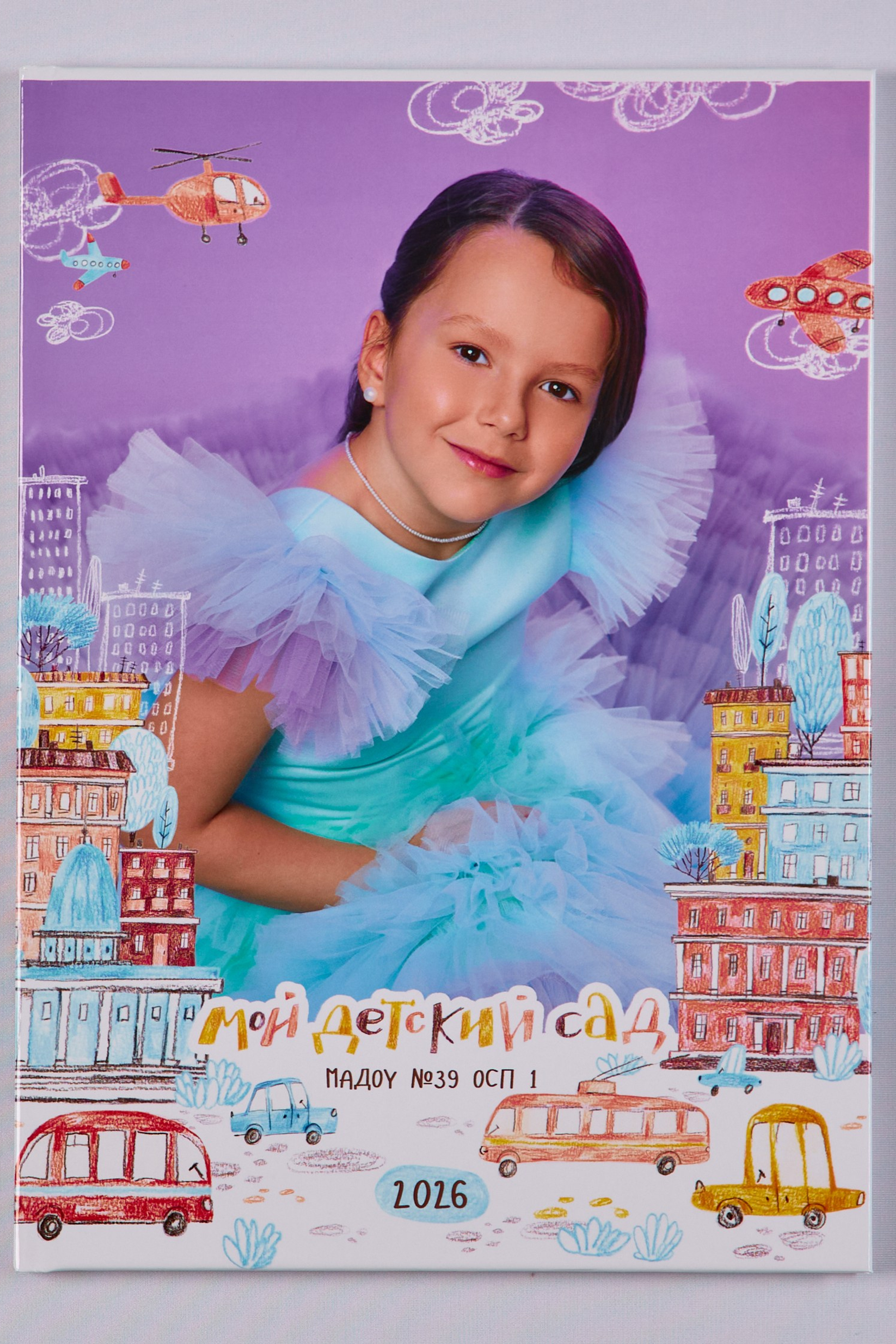 21×30 Детский&nbsp;сад. Три разворота