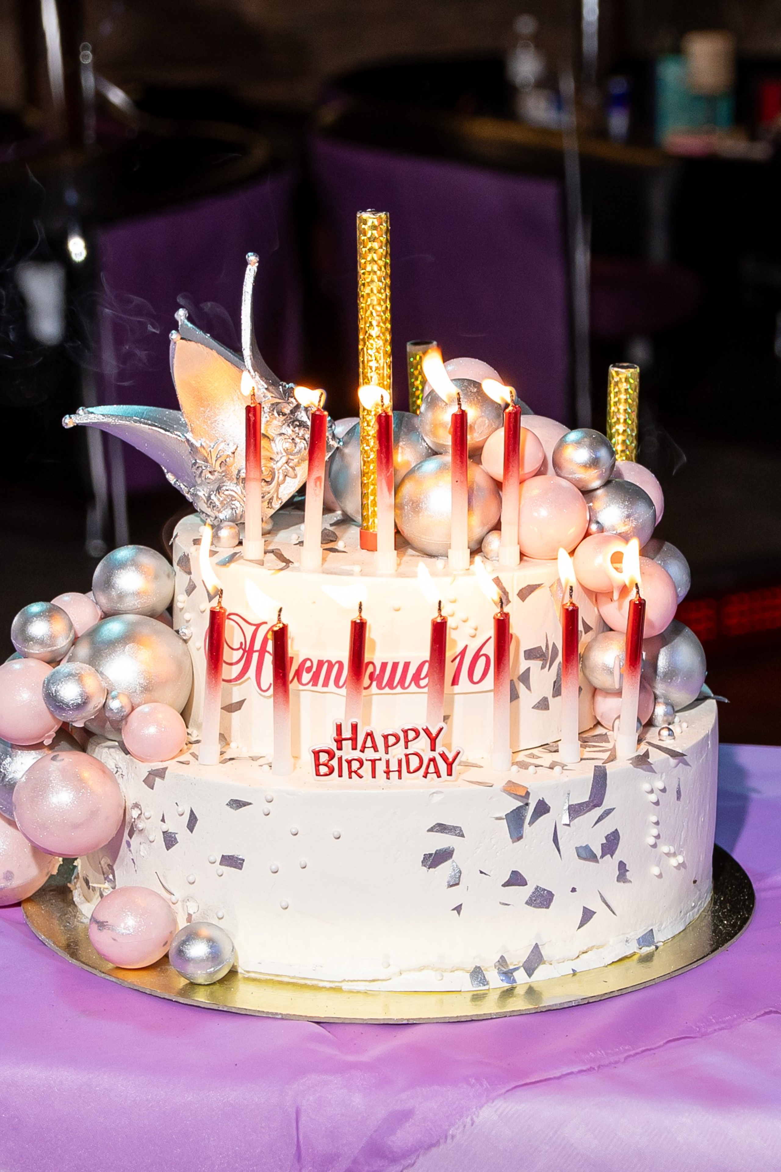 Юбилей | День рождения