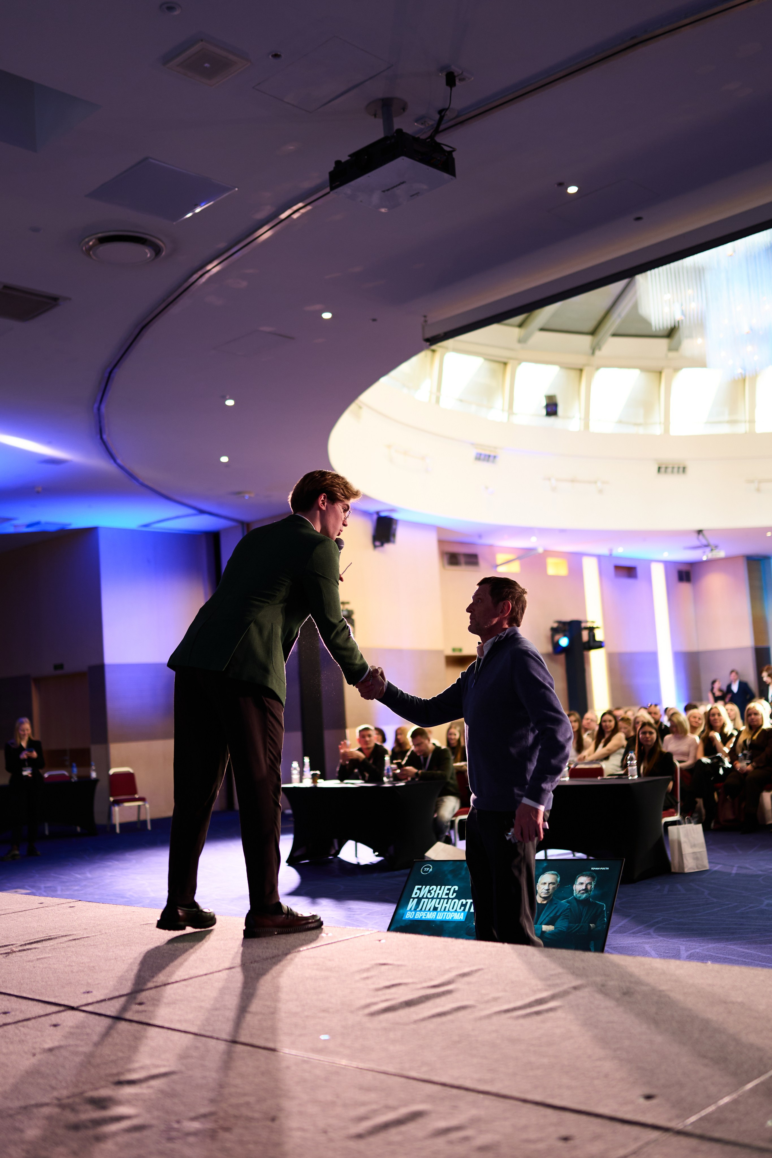 Форум «Точки Роста»