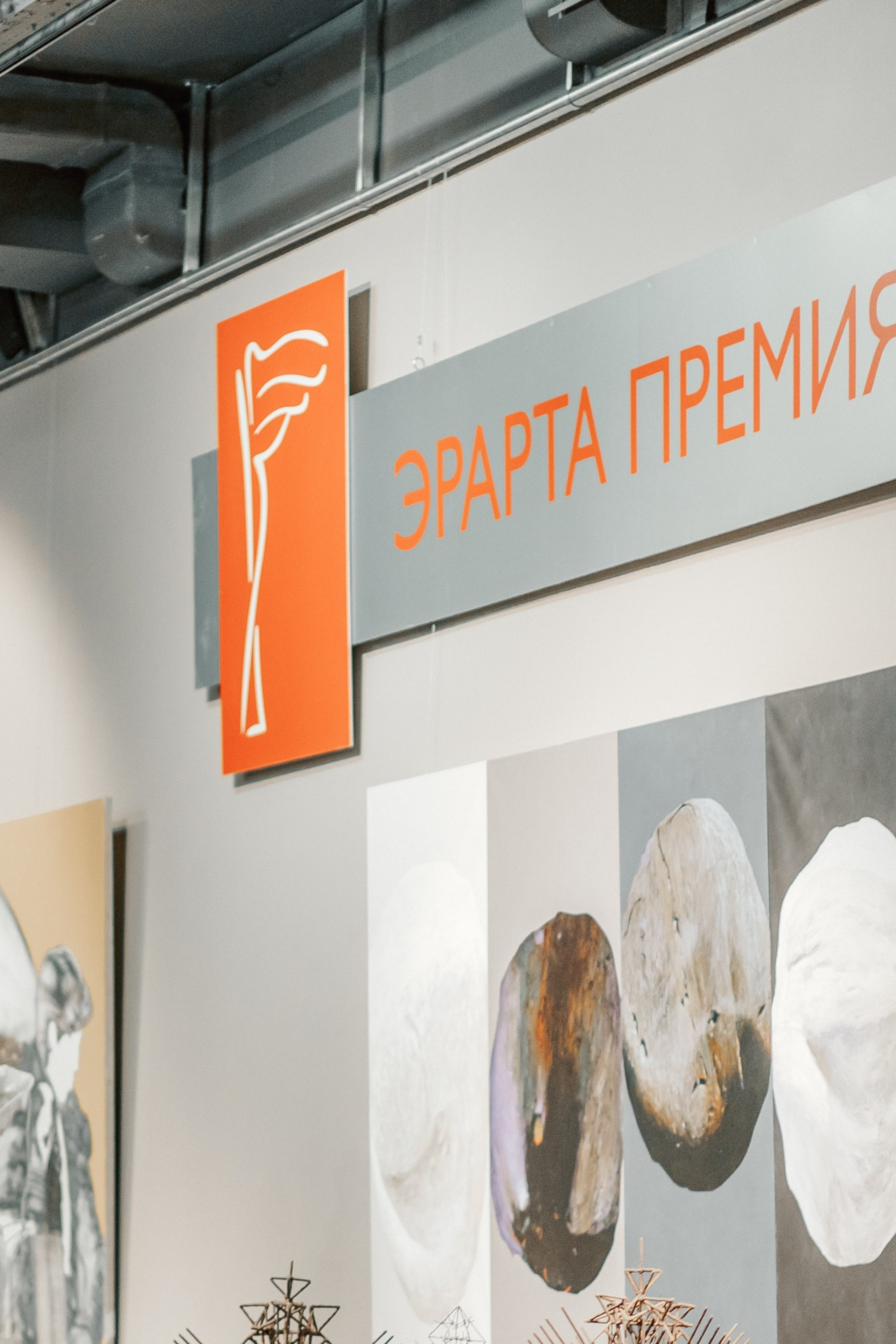 Корпоратив, корпоративная фотосессия, фотограф на мероприятие, репортаж корпоратива, репортаж корпоративного праздника, фотосъёмка корпоратива, съёмка корпоратива, фотограф на корпоратив, фотограф на день рождения, фотограф на день рождения компании, репортажный фотограф, репортаж праздника, фотосъёмка праздника, фотограф на новый год, фотограф санкт-петербург, фотограф питер, фотограф москва, фотограф спб, музей эрарта, эрарта, эрарта премия