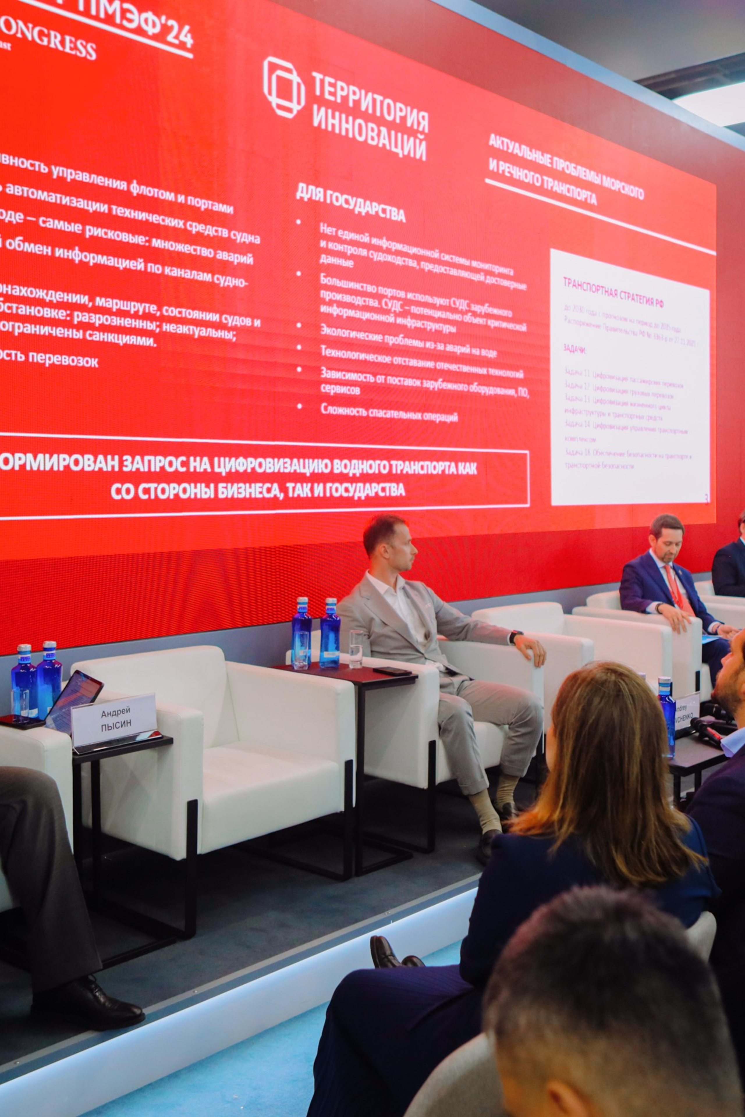 ПМЭФ 2024. Фотограф и видеограф в Санкт-Петербурге Александра Флотская