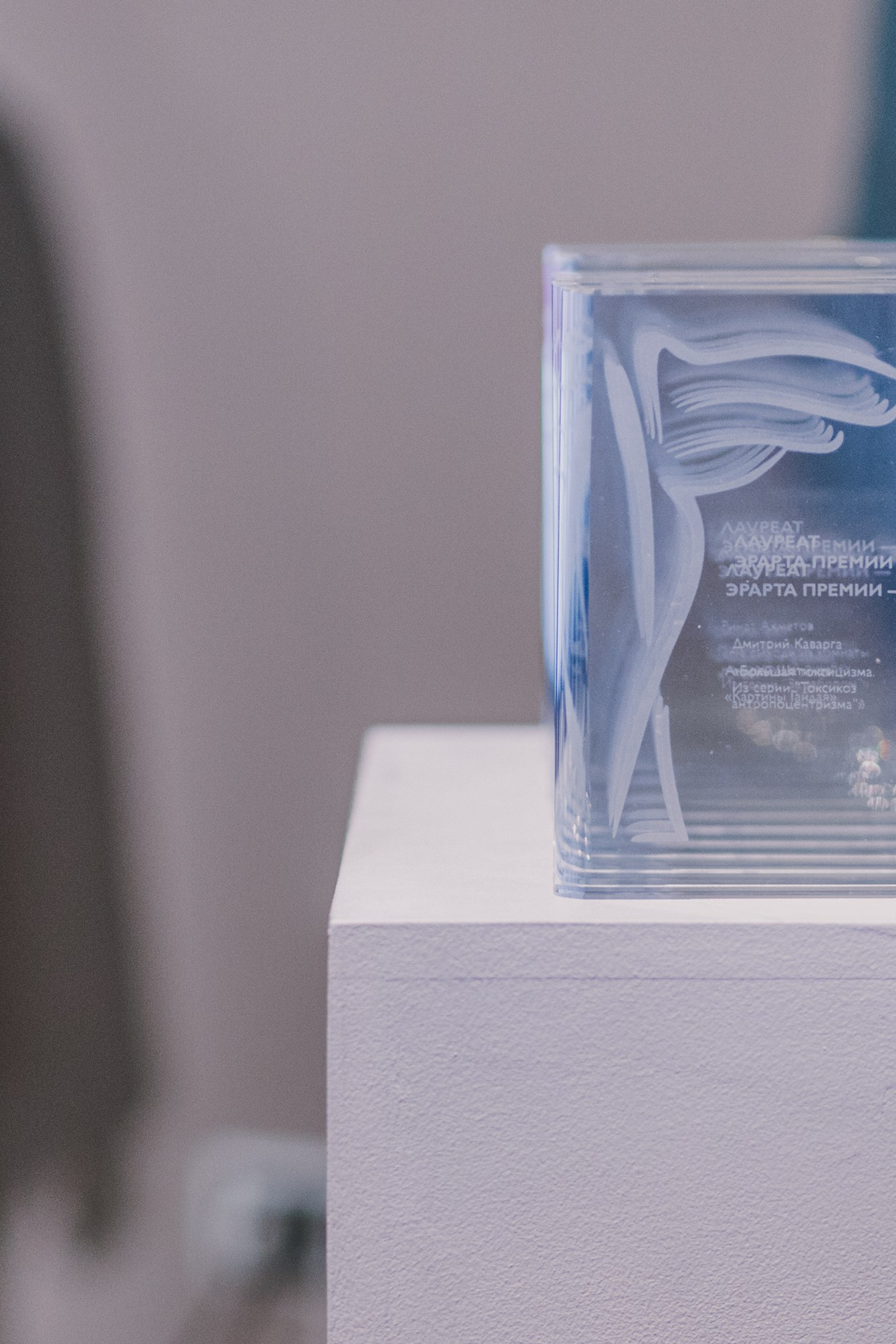 Корпоратив, корпоративная фотосессия, фотограф на мероприятие, репортаж корпоратива, репортаж корпоративного праздника, фотосъёмка корпоратива, съёмка корпоратива, фотограф на корпоратив, фотограф на день рождения, фотограф на день рождения компании, репортажный фотограф, репортаж праздника, фотосъёмка праздника, фотограф на новый год, фотограф санкт-петербург, фотограф питер, фотограф москва, фотограф спб, музей эрарта, эрарта, эрарта премия