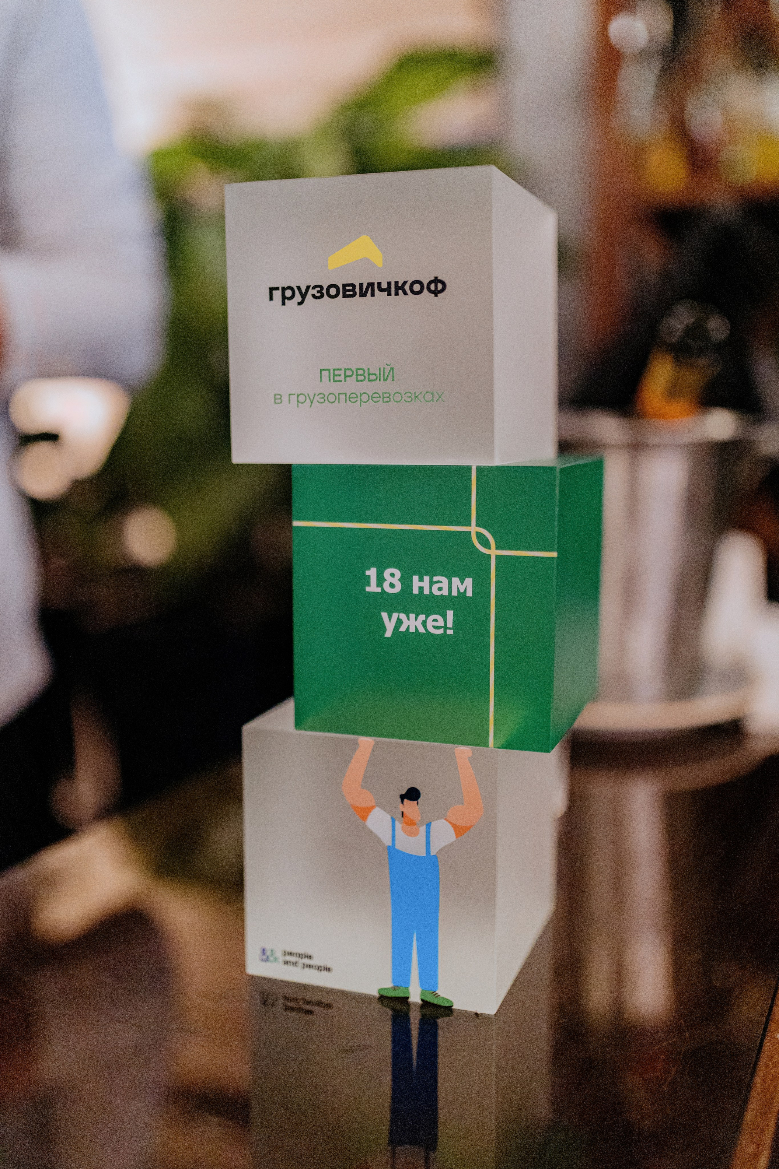 Корпоратив, корпоративная фотосессия, репортаж корпоратива, репортаж корпоративного праздника, фотосъёмка корпоратива, съёмка корпоратива, компания Грузовичкоф, День Рождения Грузовичкоф, 18 лет компании Грузовичкоф, фотограф на корпоратив, фотограф на день рождения, фотограф на день рождения компании, репортажный фотограф, репортаж праздника, фотосъёмка праздника, фотограф на новый год, фотограф санкт-петербург, фотограф питер, фотограф москва, фотограф спб