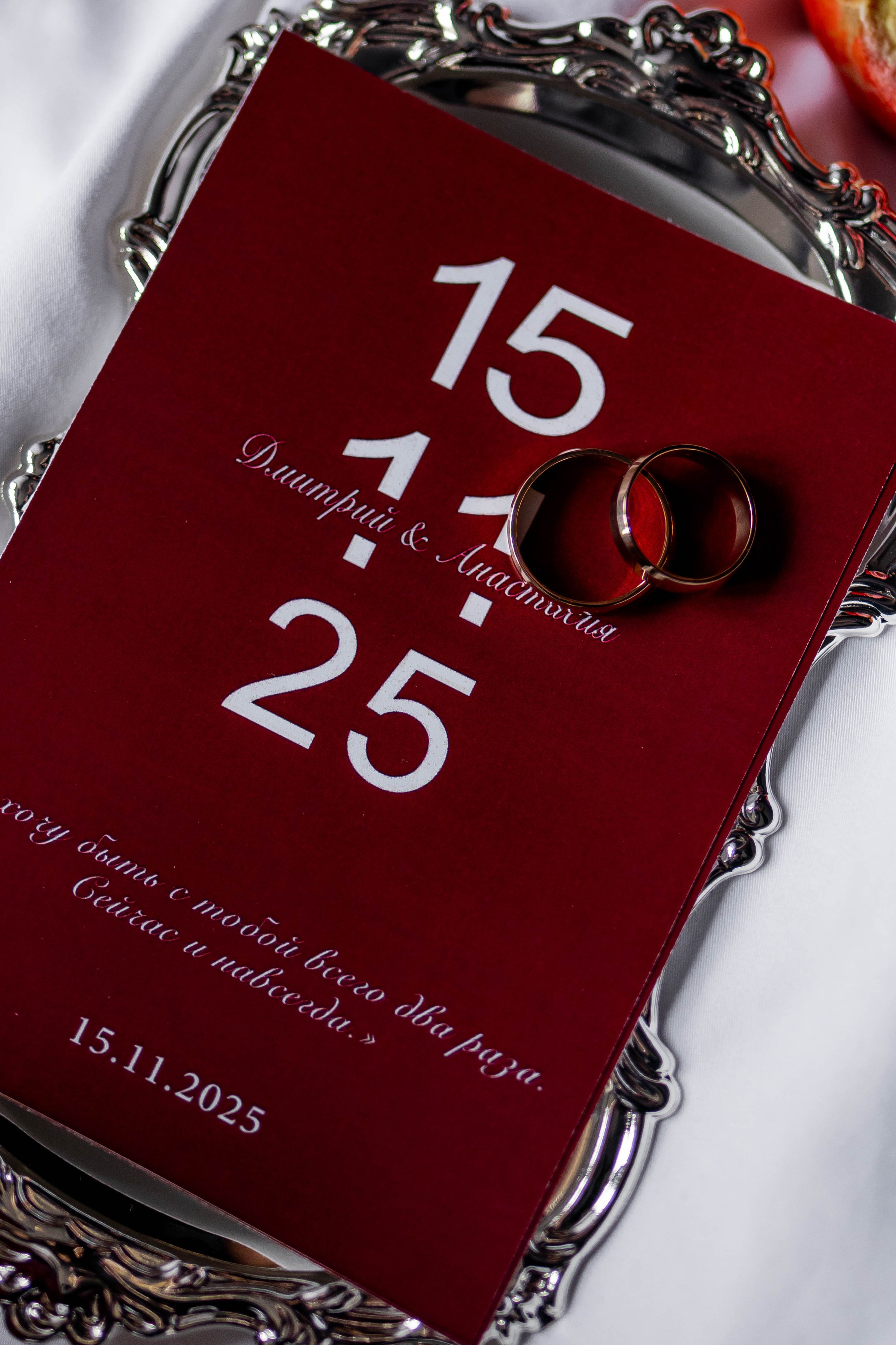 Настя | Дмитрий